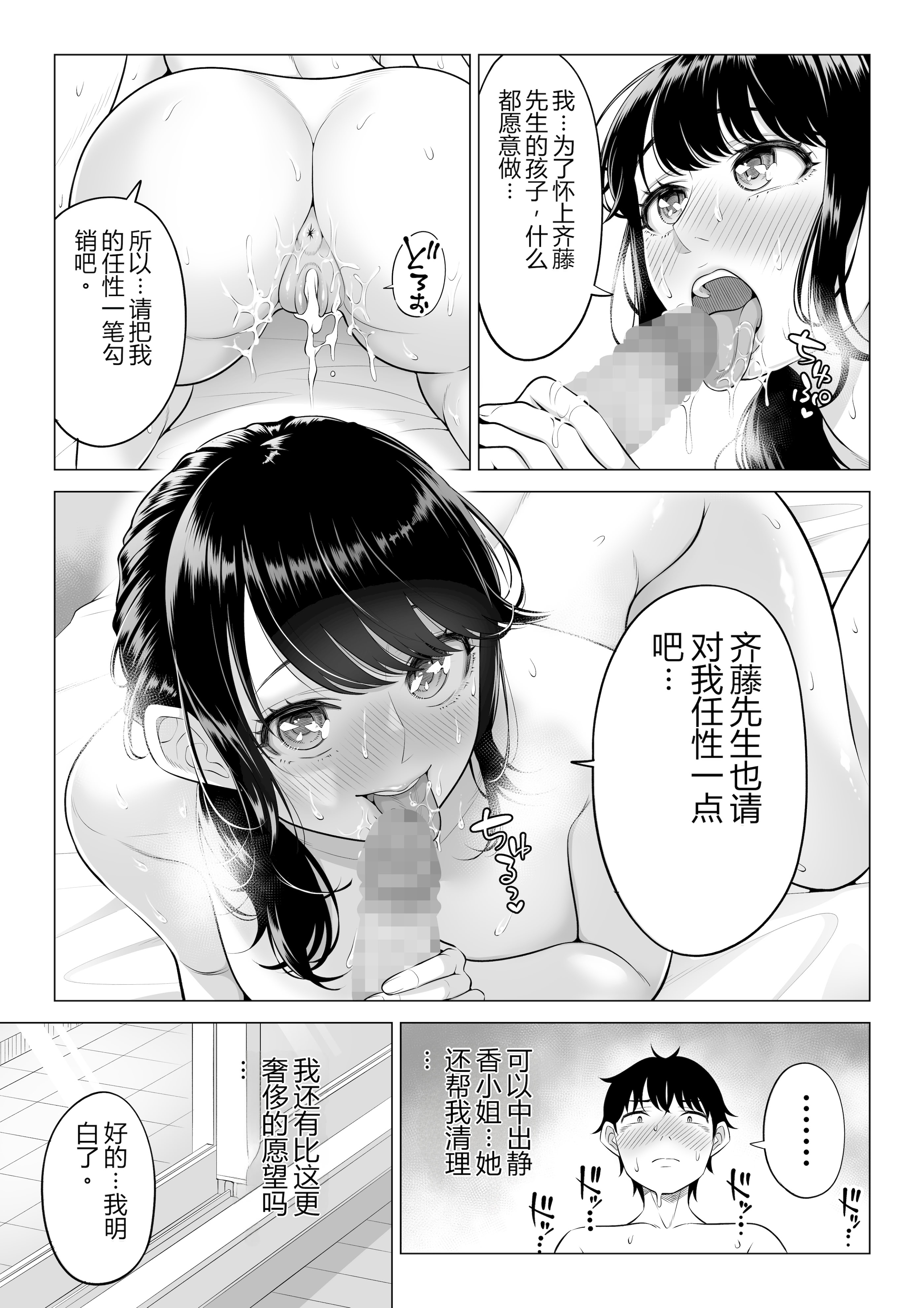 [日本漫画] [伊達ろく] 俺が代理種付することになった人妻橘しずかさんはなんにも知らない！！その2 单本,熟女人妻,巨乳大奶,露出,大阴茎#[35P]-33