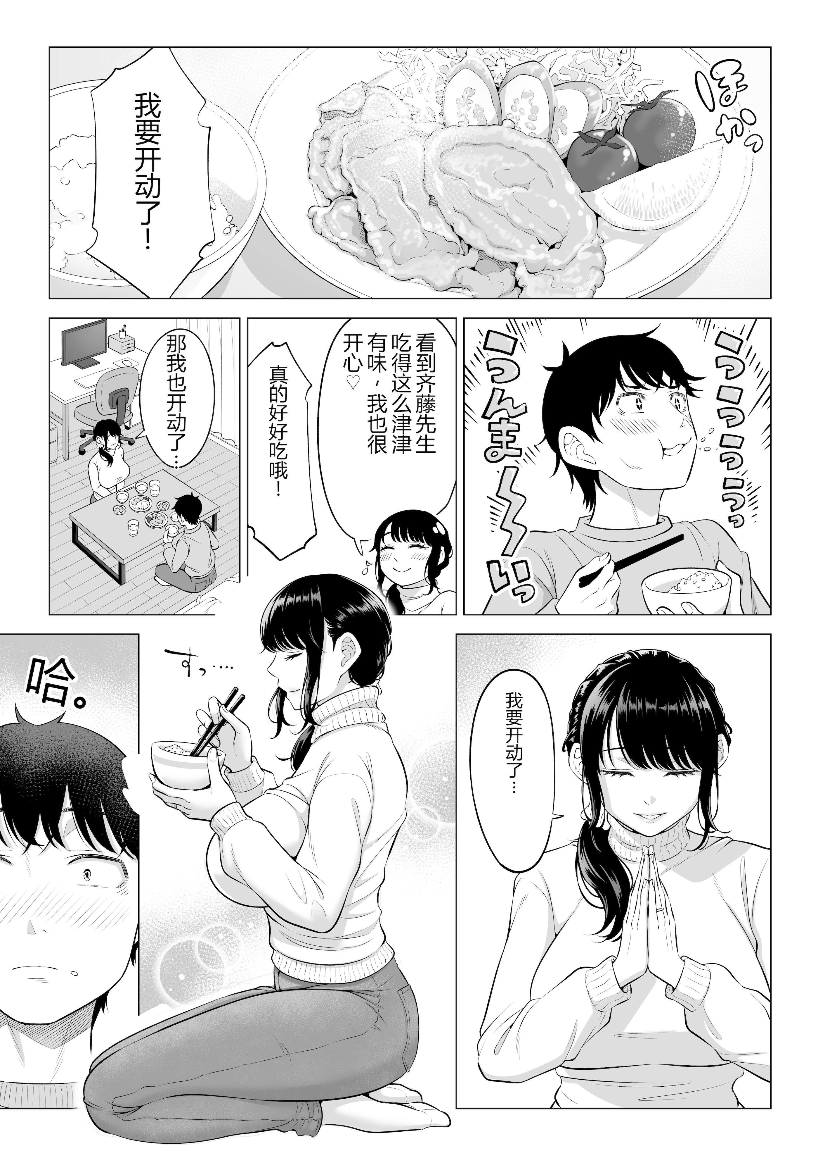 [日本漫画] [伊達ろく] 俺が代理種付することになった人妻橘しずかさんはなんにも知らない！！その2 单本,熟女人妻,巨乳大奶,露出,大阴茎#[35P]-35