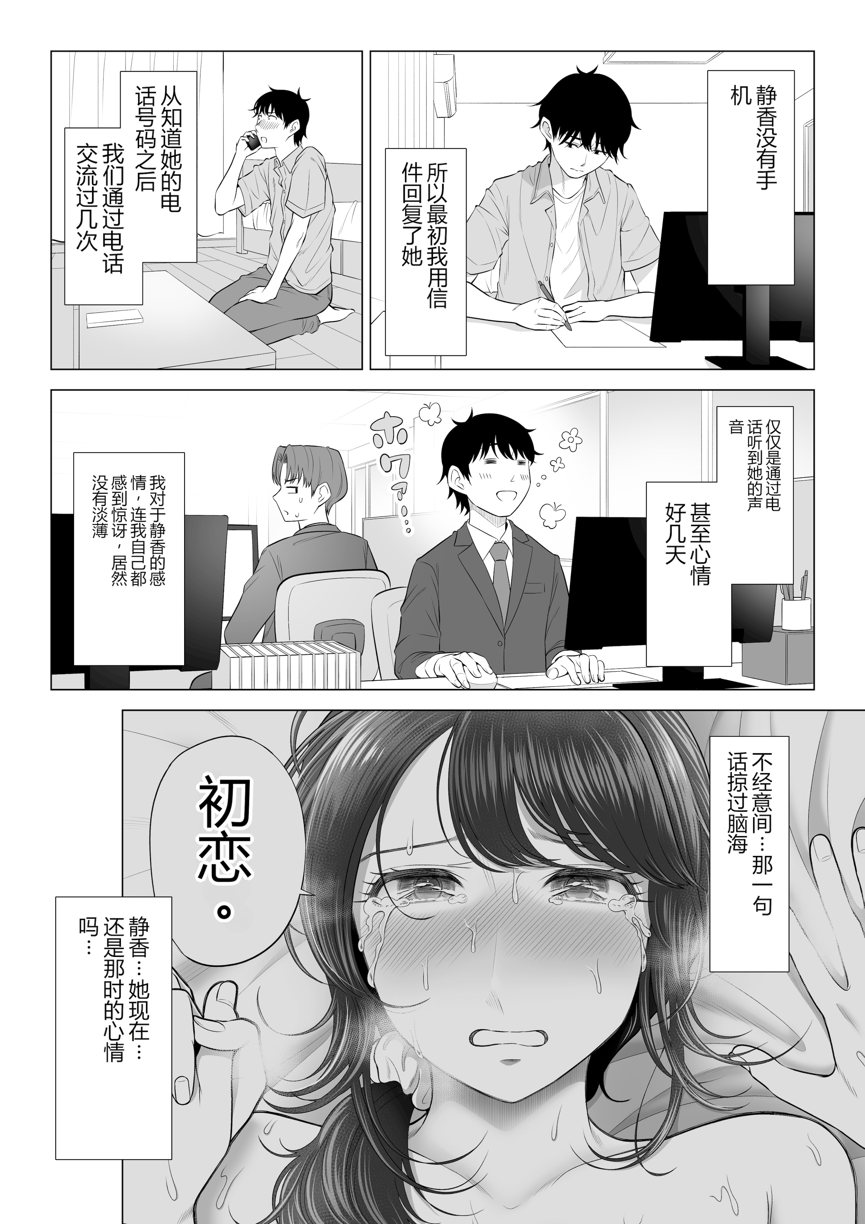 [日本漫画] [伊達ろく] 俺が代理種付することになった人妻橘しずかさんはなんにも知らない！！その2 单本,熟女人妻,巨乳大奶,露出,大阴茎#[35P]-5