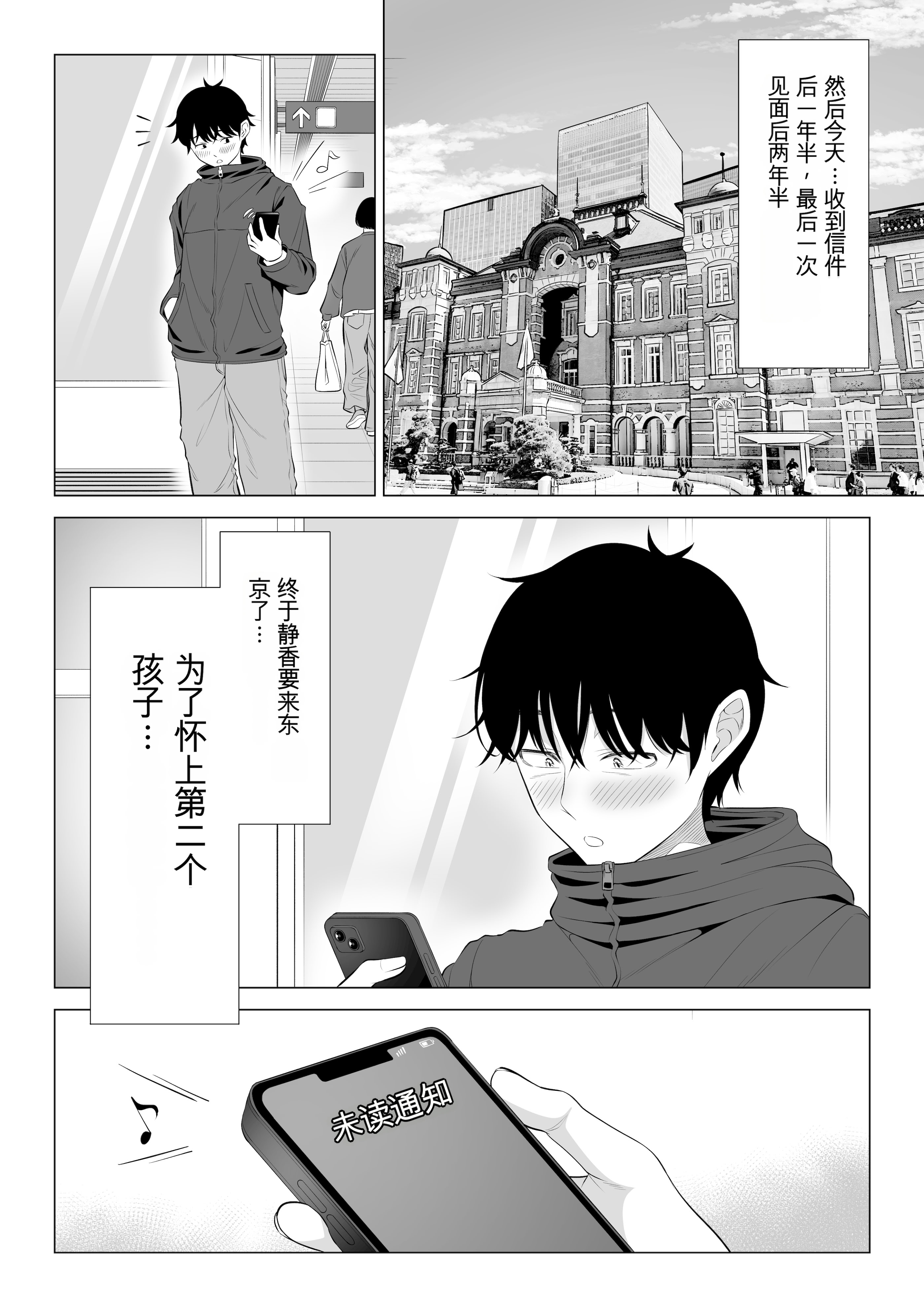 [日本漫画] [伊達ろく] 俺が代理種付することになった人妻橘しずかさんはなんにも知らない！！その2 单本,熟女人妻,巨乳大奶,露出,大阴茎#[35P]-6