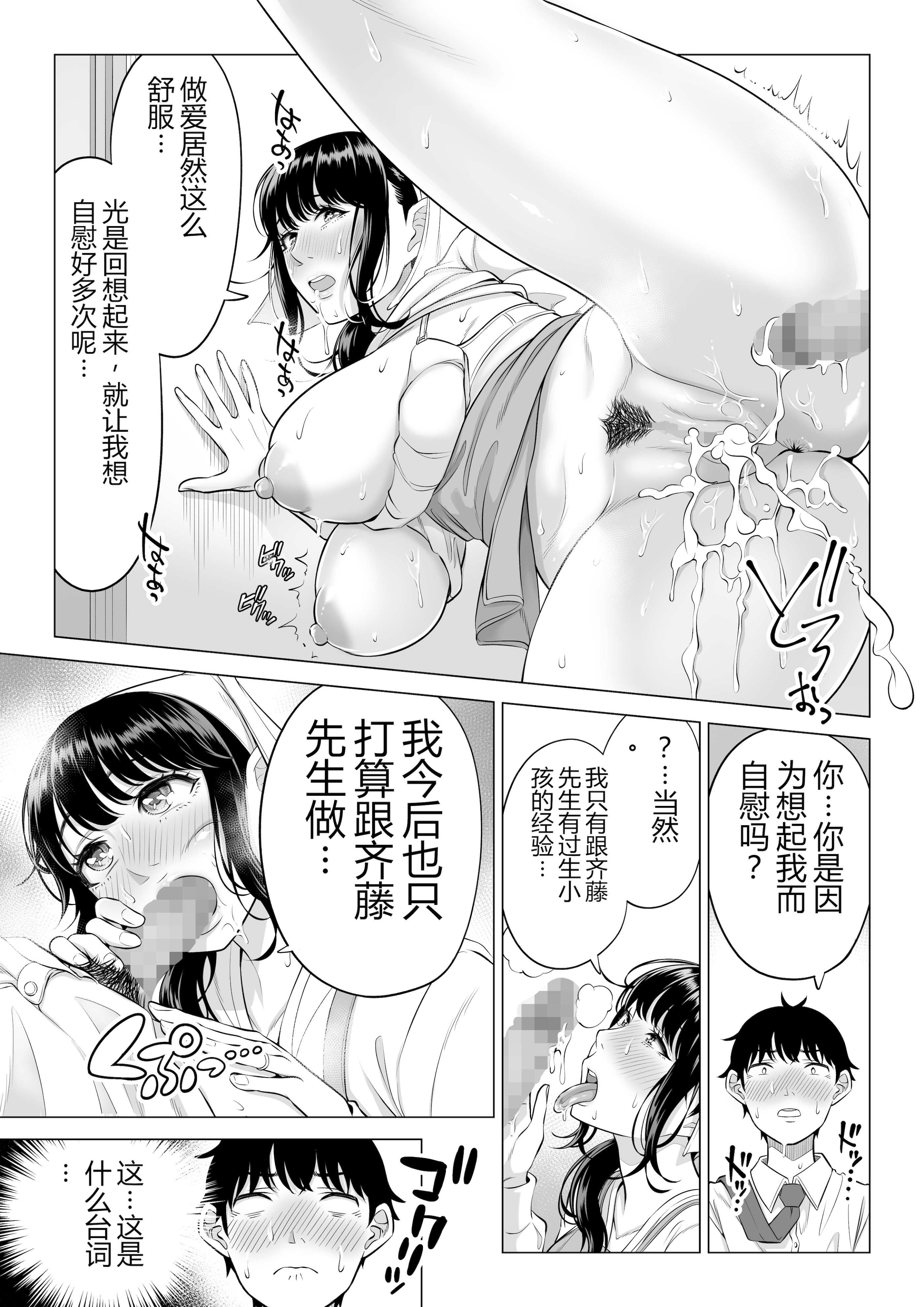 [日本漫画] [伊達ろく] 俺が代理種付することになった人妻橘しずかさんはなんにも知らない！！その2 单本,熟女人妻,巨乳大奶,露出,大阴茎#[36P]-15