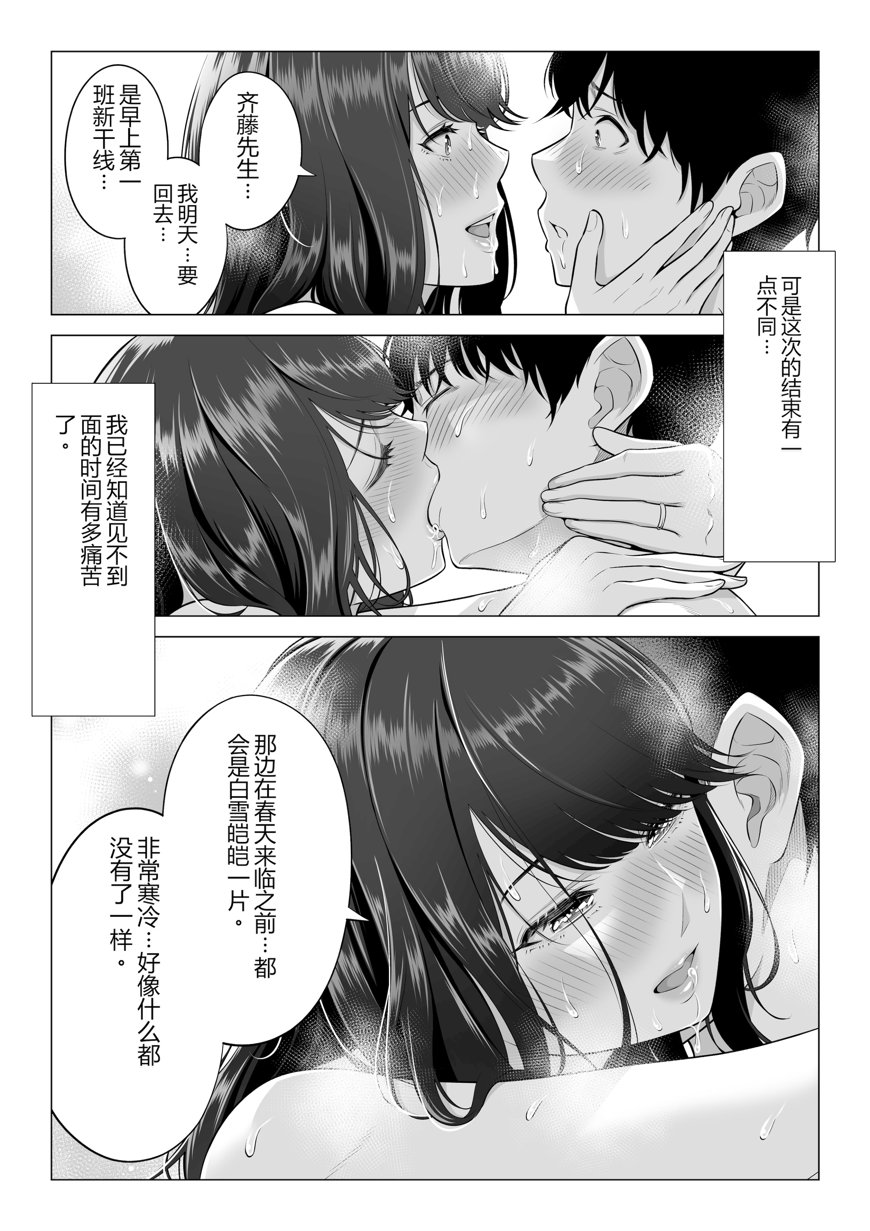 [日本漫画] [伊達ろく] 俺が代理種付することになった人妻橘しずかさんはなんにも知らない！！その2 单本,熟女人妻,巨乳大奶,露出,大阴茎#[45P]-34