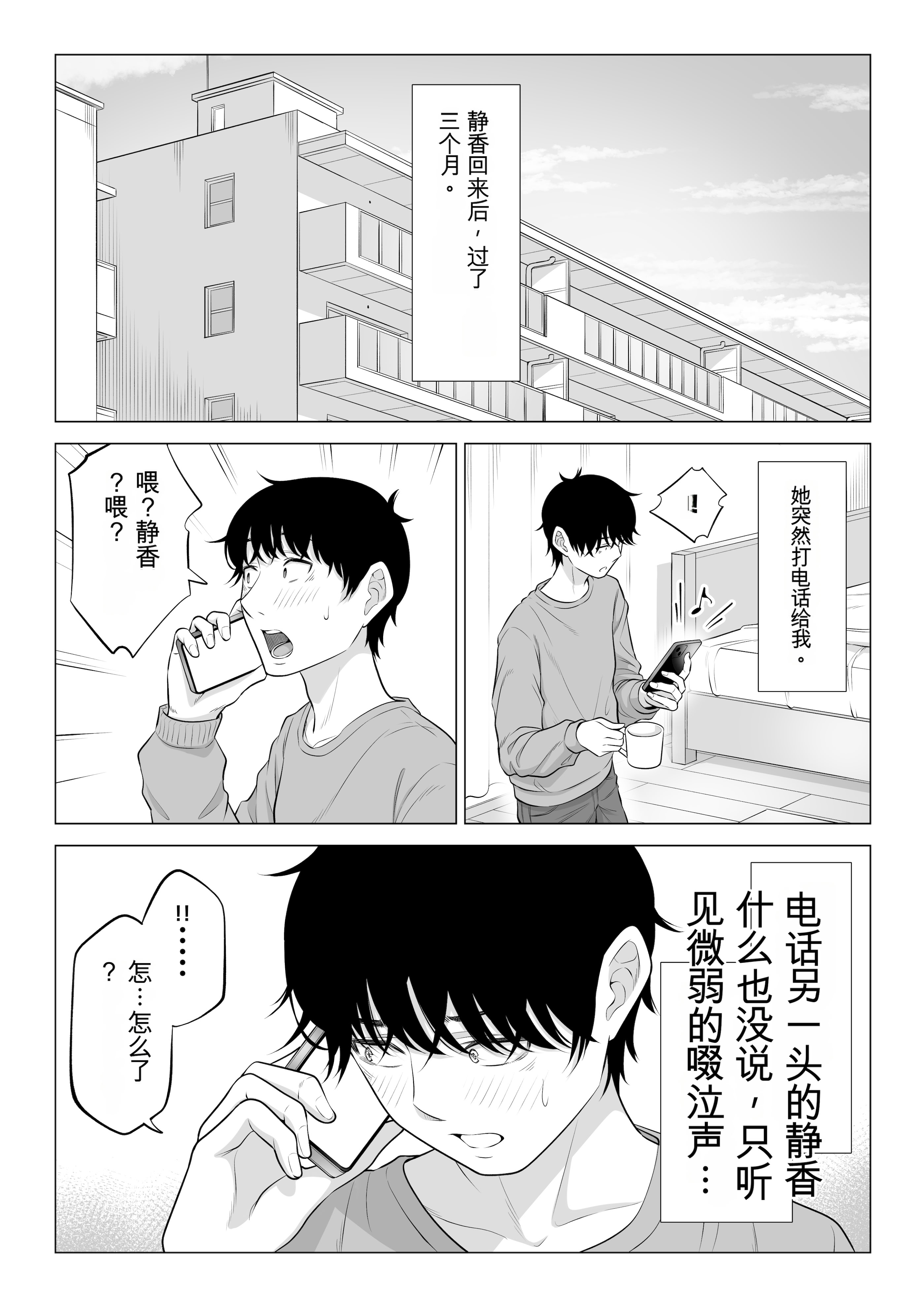[日本漫画] [伊達ろく] 俺が代理種付することになった人妻橘しずかさんはなんにも知らない！！その2 单本,熟女人妻,巨乳大奶,露出,大阴茎#[45P]-39