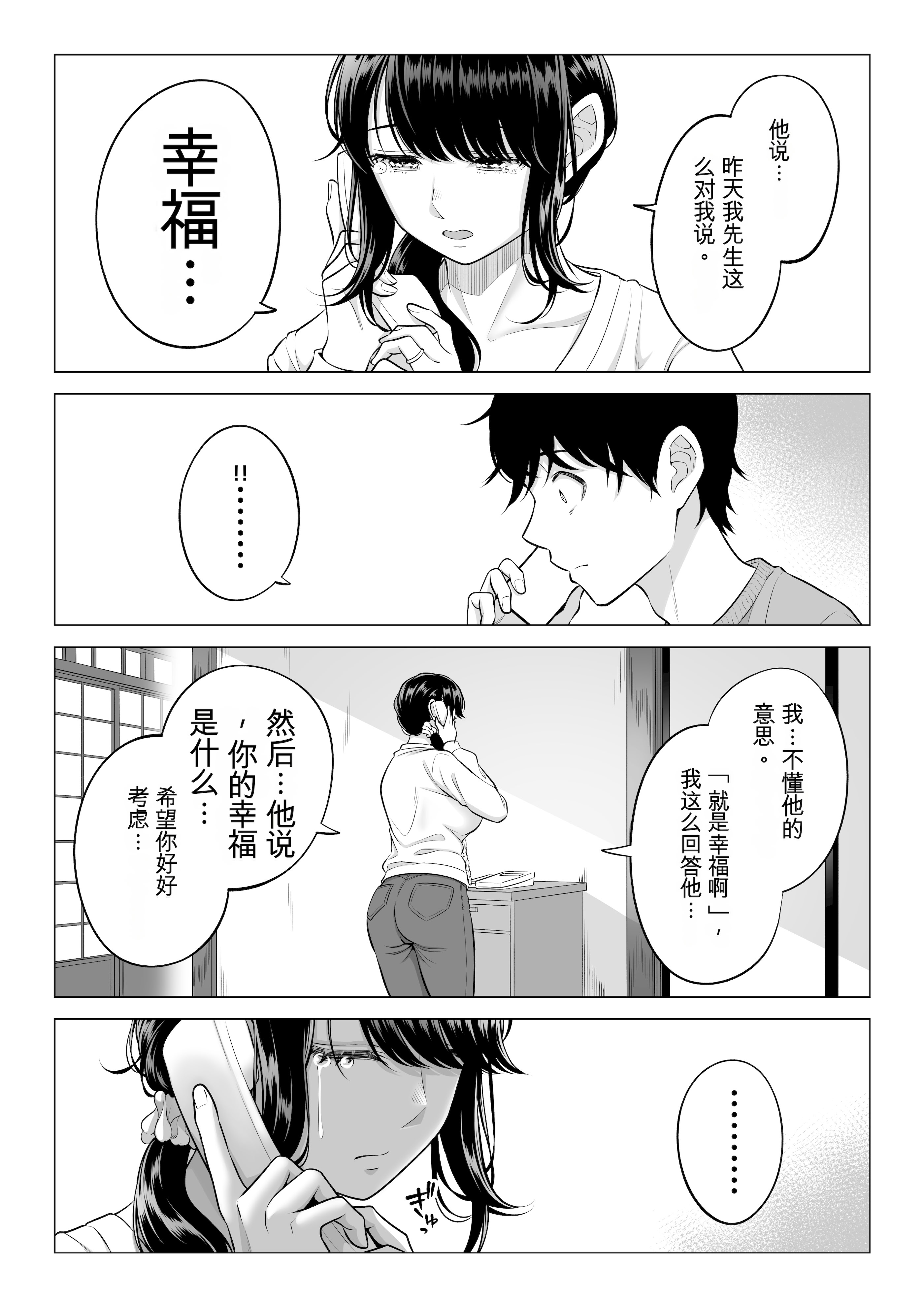 [日本漫画] [伊達ろく] 俺が代理種付することになった人妻橘しずかさんはなんにも知らない！！その2 单本,熟女人妻,巨乳大奶,露出,大阴茎#[45P]-41