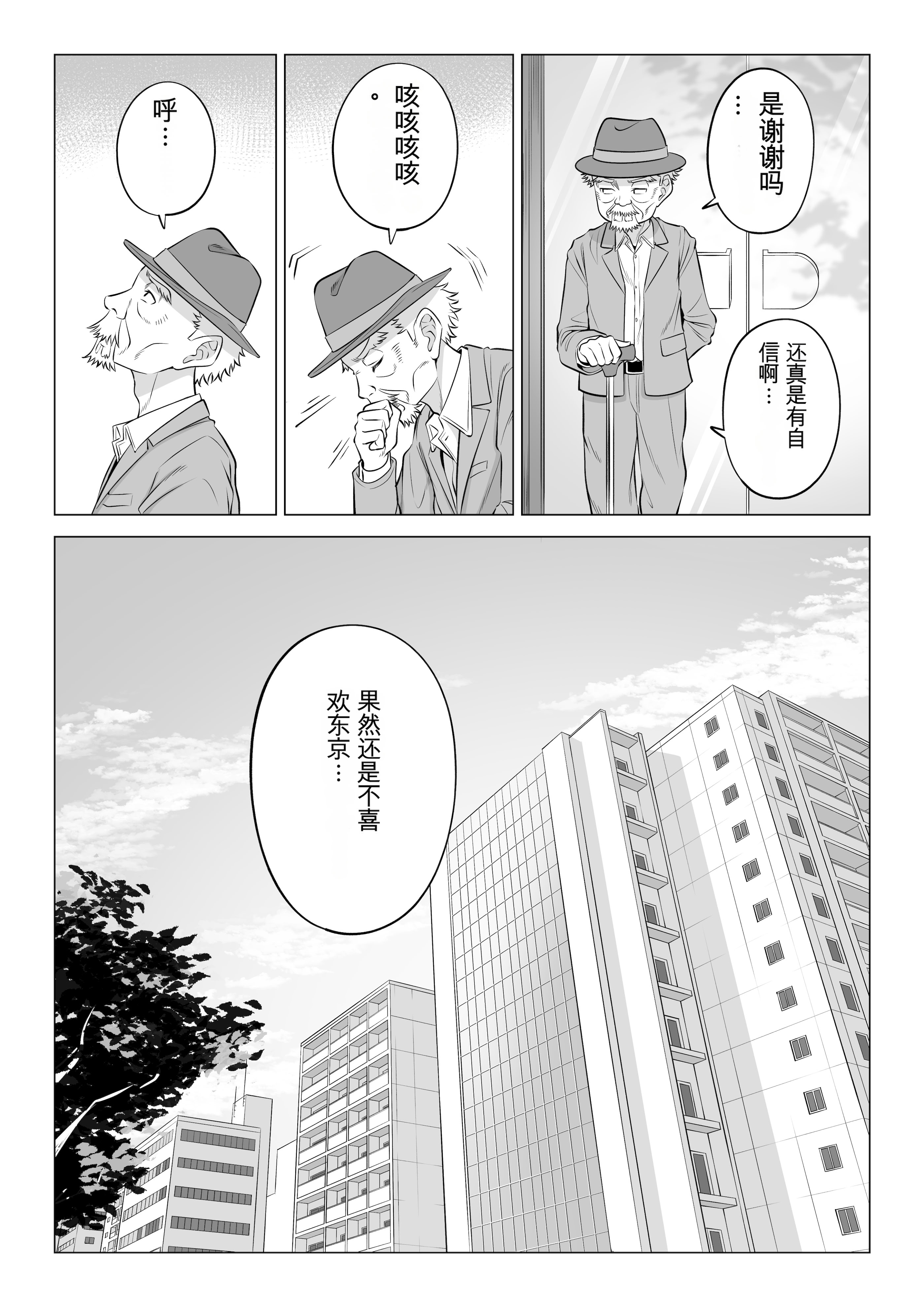 [日本漫画] [伊達ろく] 俺が代理種付することになった人妻橘しずかさんはなんにも知らない！！その2 单本,熟女人妻,巨乳大奶,露出,大阴茎#[45P]-7