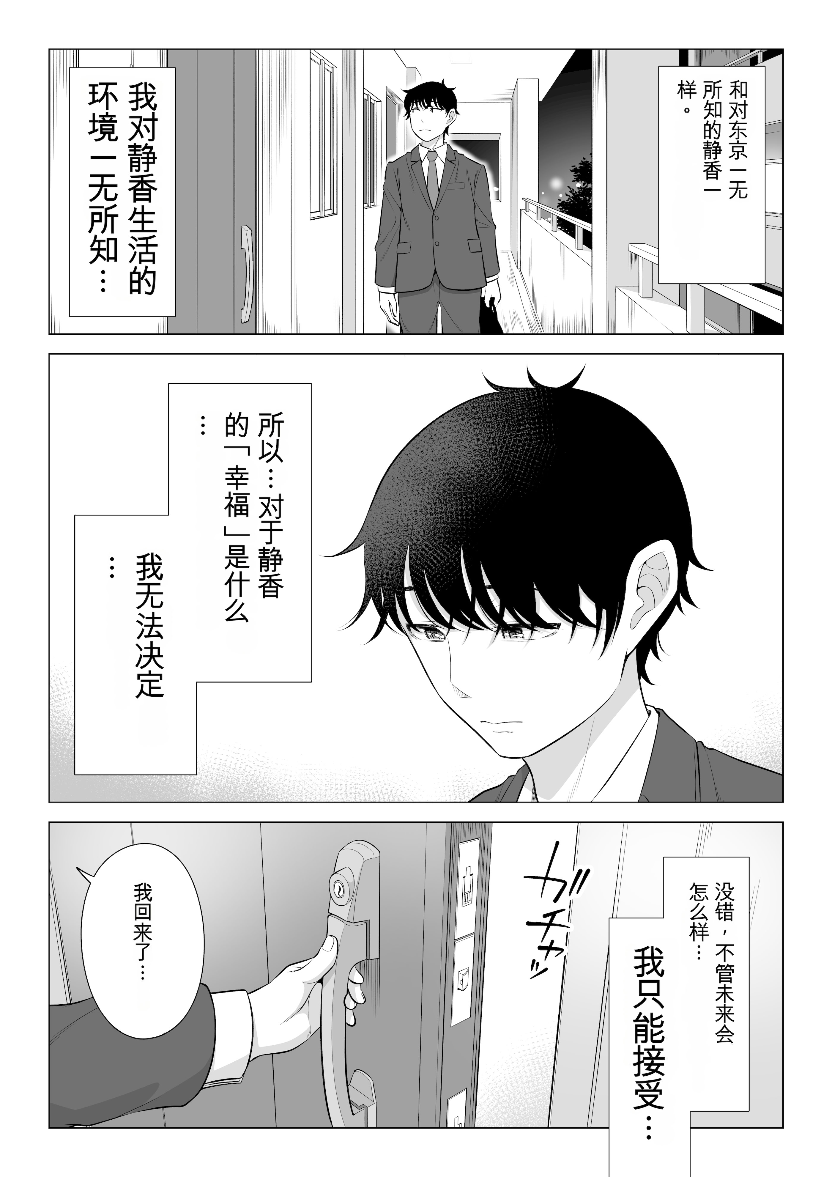 [日本漫画] [伊達ろく] 俺が代理種付することになった人妻橘しずかさんはなんにも知らない！！その2 单本,熟女人妻,巨乳大奶,露出,大阴茎#[45P]-9