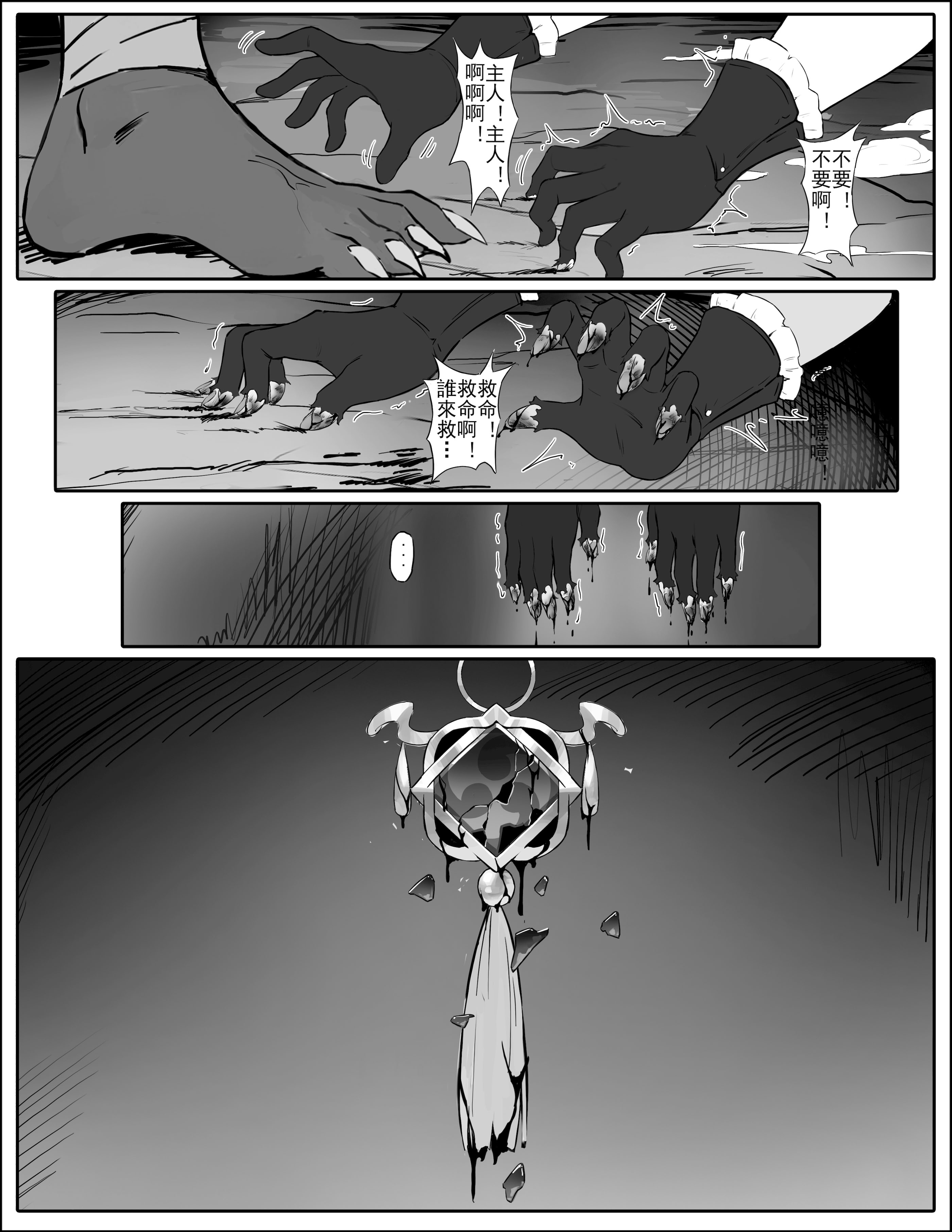 [日本漫画] [色孽神選] 潜入失敗！孕ませ専用機にされた刻晴 (原神)｜潜入失败！沦为生育工具的刻晴 单本,巨乳大奶,露出,大阴茎#[19P]-17