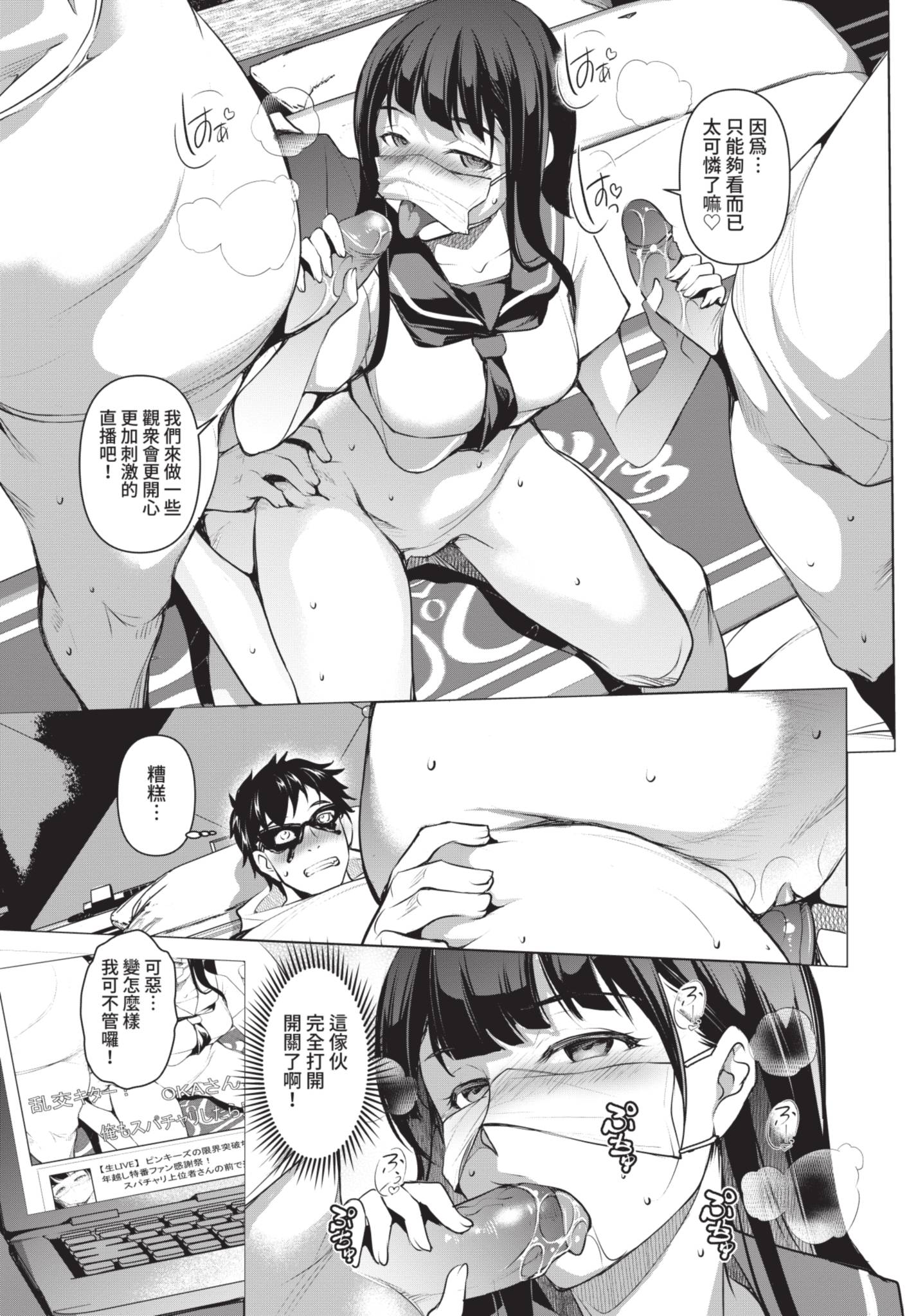 [日本漫画] [平いっすい] 生意気妹が××な件! 2 (COMIC BAVEL 2021年7月号) [中国翻訳] [無修正] [DL版] 单本,单女,女学生制服,群P#[20P]-9
