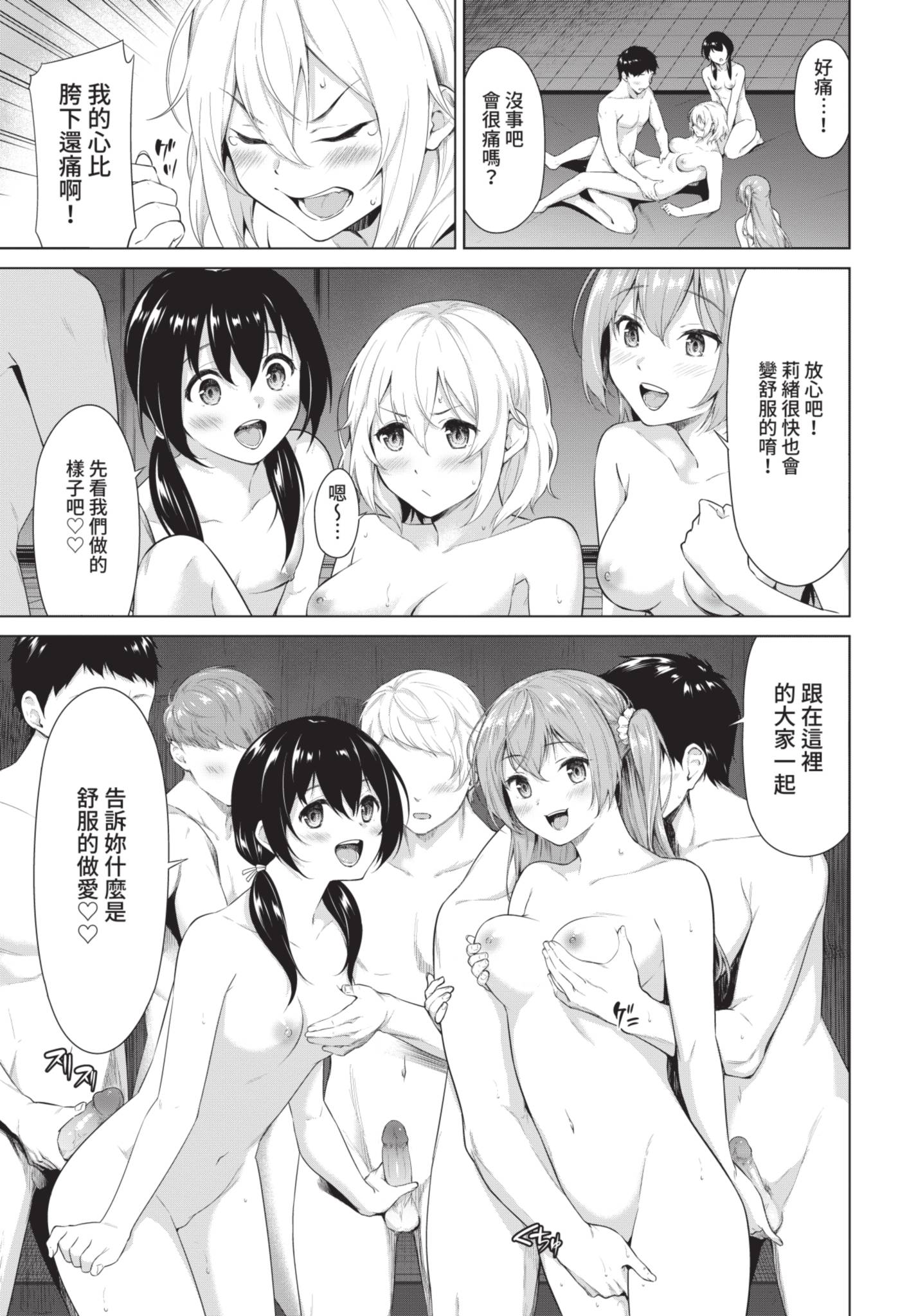 [日本漫画] [ハレガマ] 放課後の女神様2 (COMIC BAVEL 2021年7月号) [中国翻訳] [無修正] [DL版] 单本,女学生,群P#[10P]-5