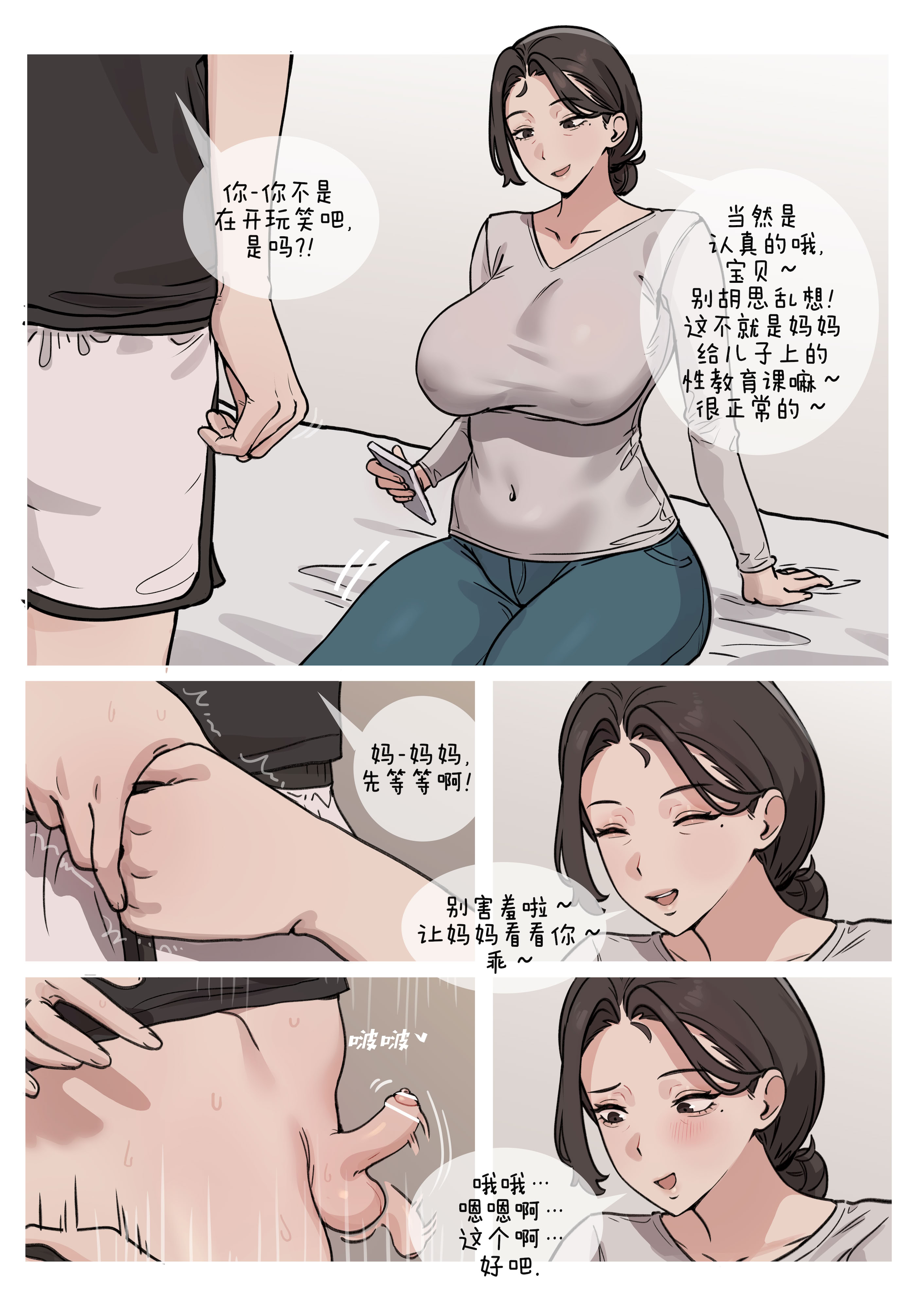 [日本漫画] [5t] Family Matters 单本,熟女人妻,巨乳大奶,大阴茎#[11P]-5
