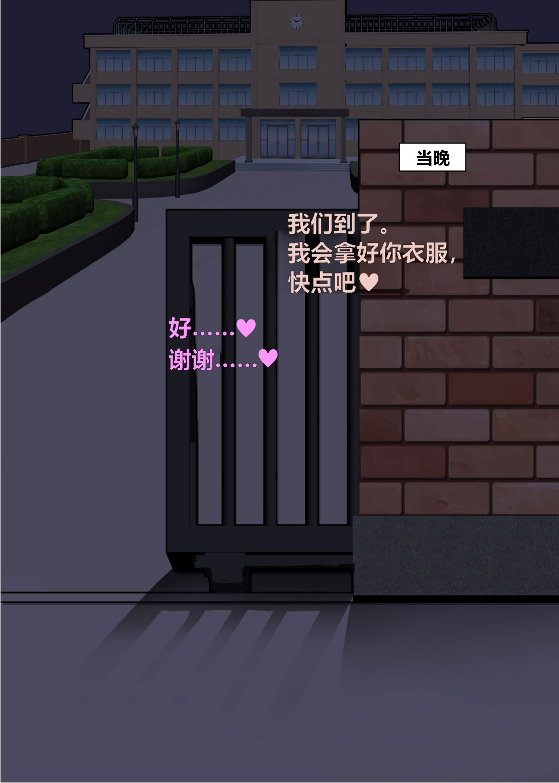 [日本漫画] 【yesman】美貌优等生其实是暴露变态 第1-2部（人生终结版） 单本,巨乳大奶,露出,大阴茎#[23P]-3