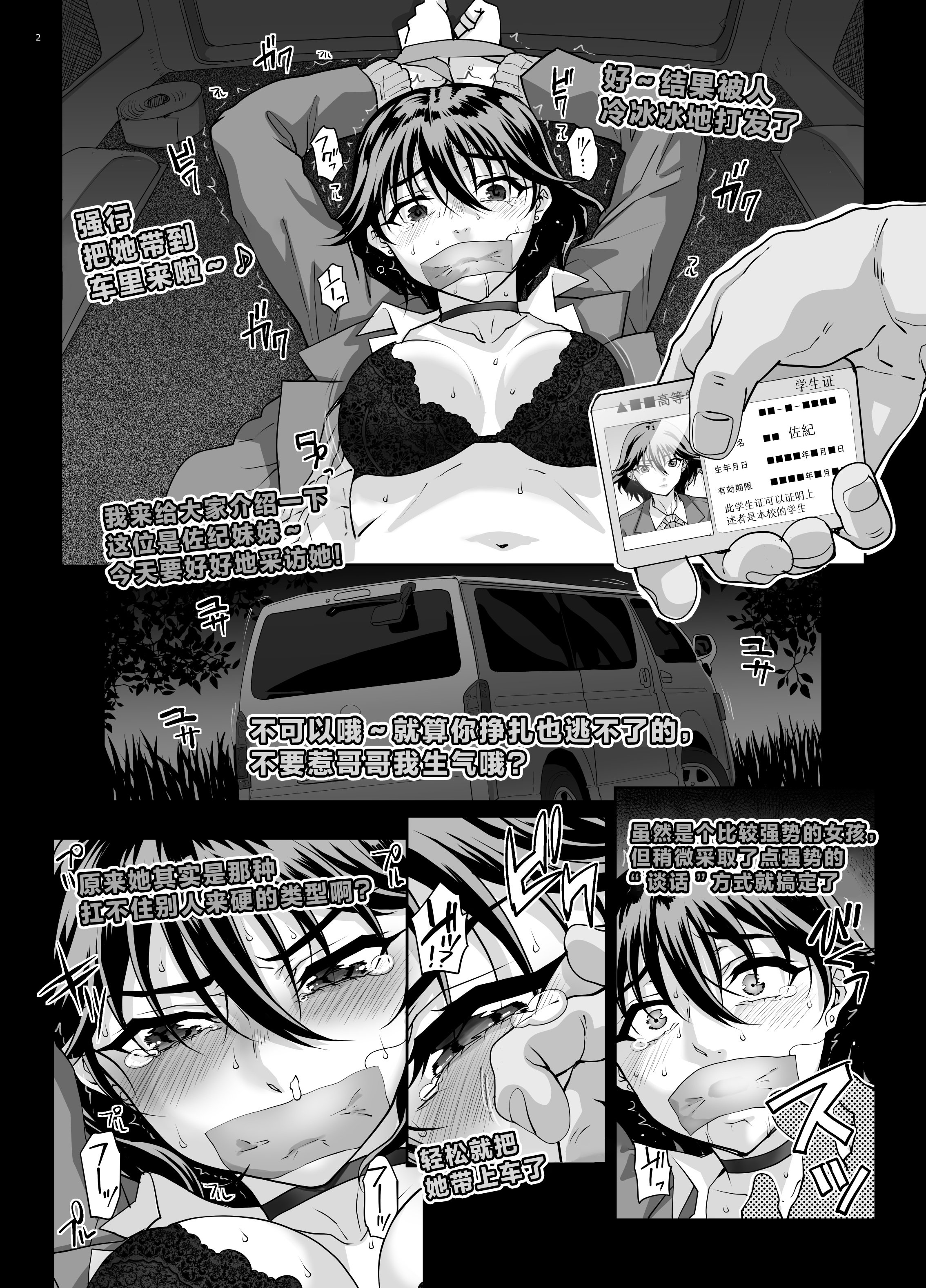 [日本漫画] [まごの亭 (夏庵)]【Nlog】街で見かけたカワイコちゃんに思い切って声をかけてみた結果… 单本,巨乳大奶,露出,大阴茎#[33P]-3