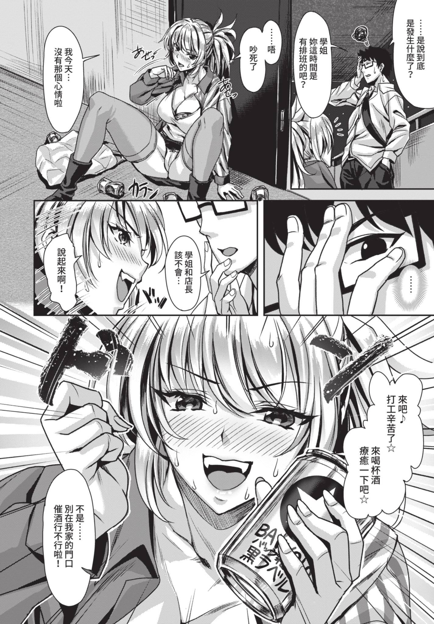 [日本漫画] [西條サトル] おしかけ♥サボタージュ (COMIC BAVEL 2021年7月号) [中国翻訳] [無修正] [DL版] 单本,巨乳大奶,单女#[20P]-2