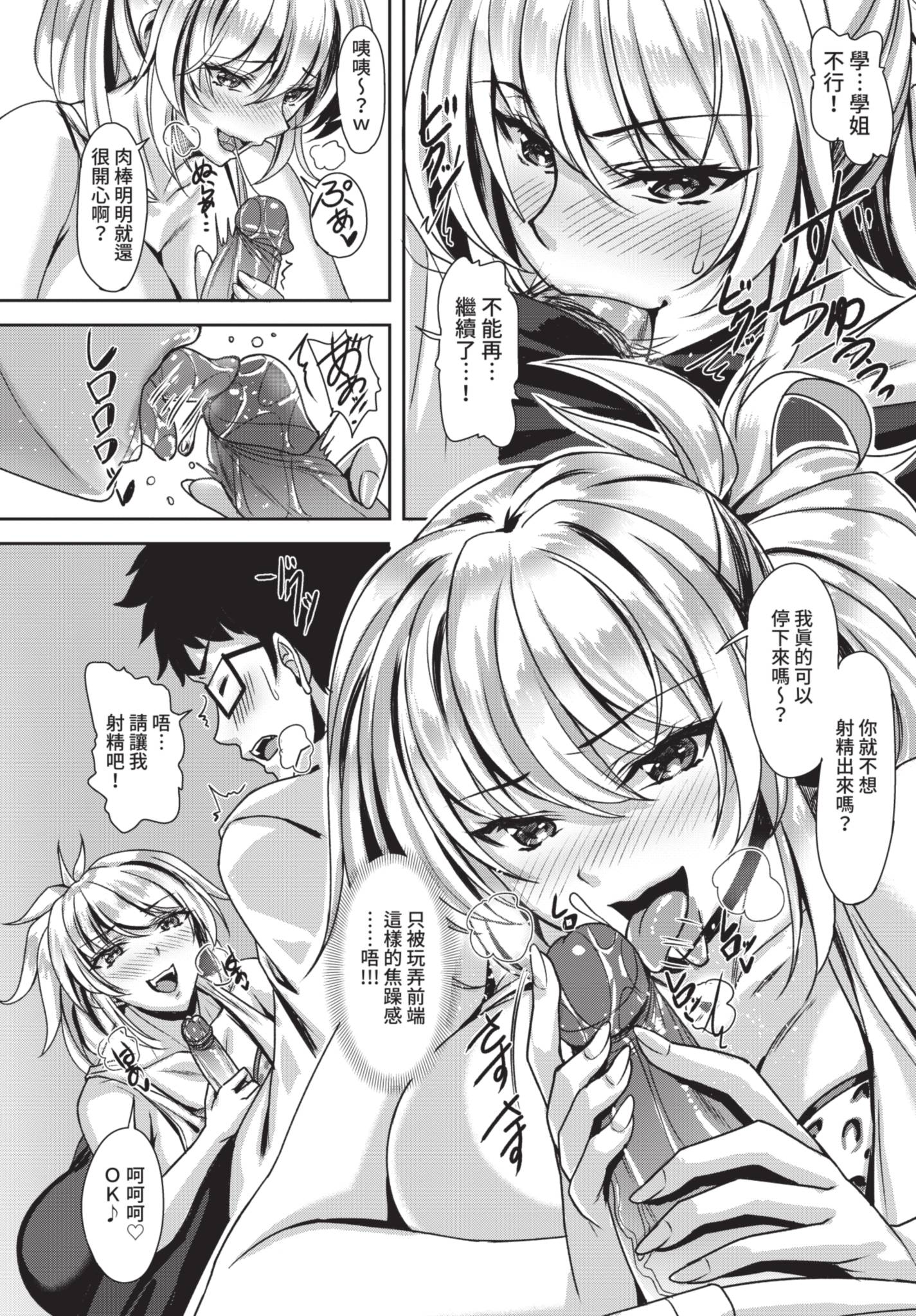 [日本漫画] [西條サトル] おしかけ♥サボタージュ (COMIC BAVEL 2021年7月号) [中国翻訳] [無修正] [DL版] 单本,巨乳大奶,单女#[20P]-8