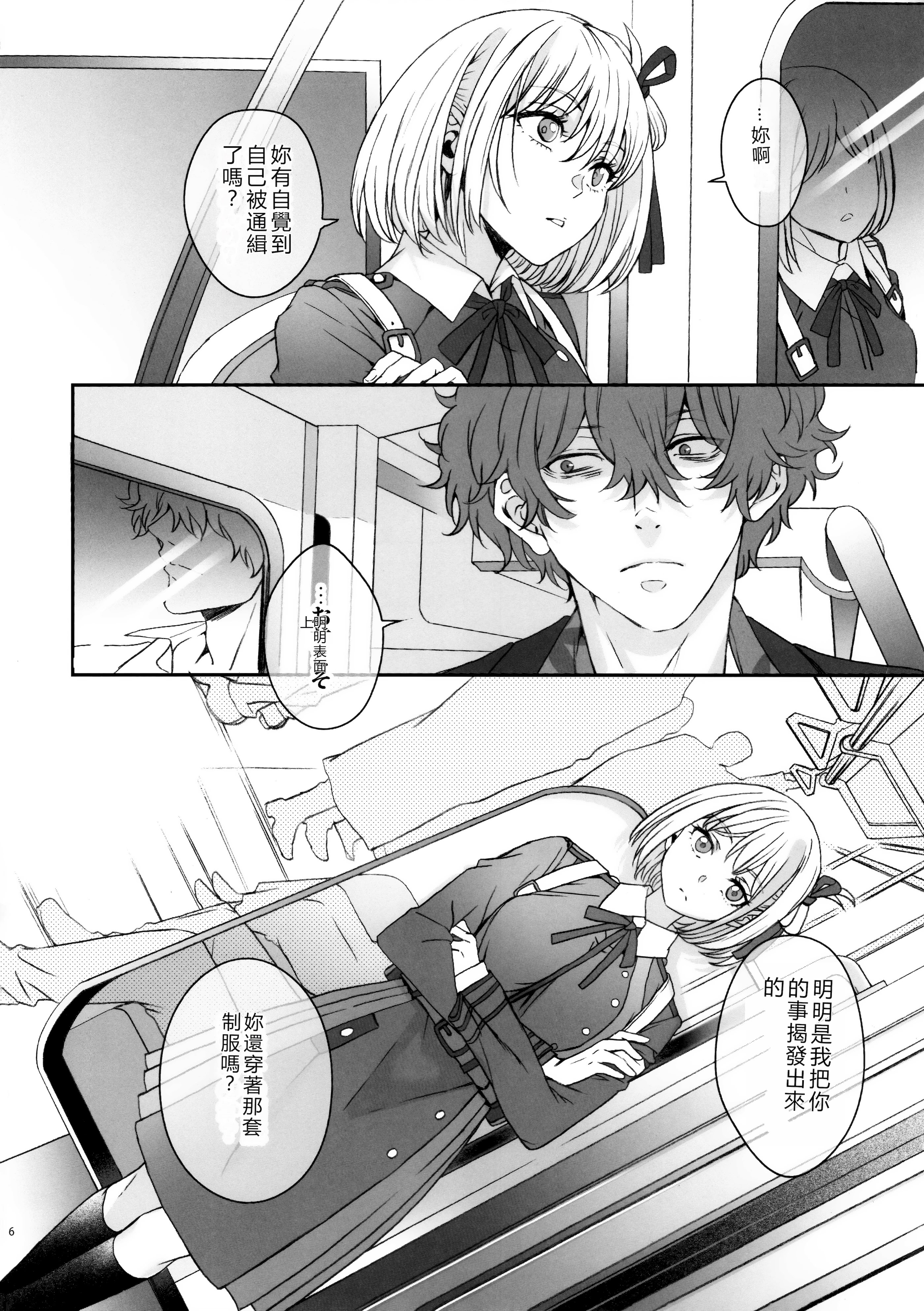 [日本漫画] (C103) [TENPA (天pa)] 引鉄を弾け! (リコリス・リコイル)  单本,巨乳大奶,露出,大阴茎#[17P]-5