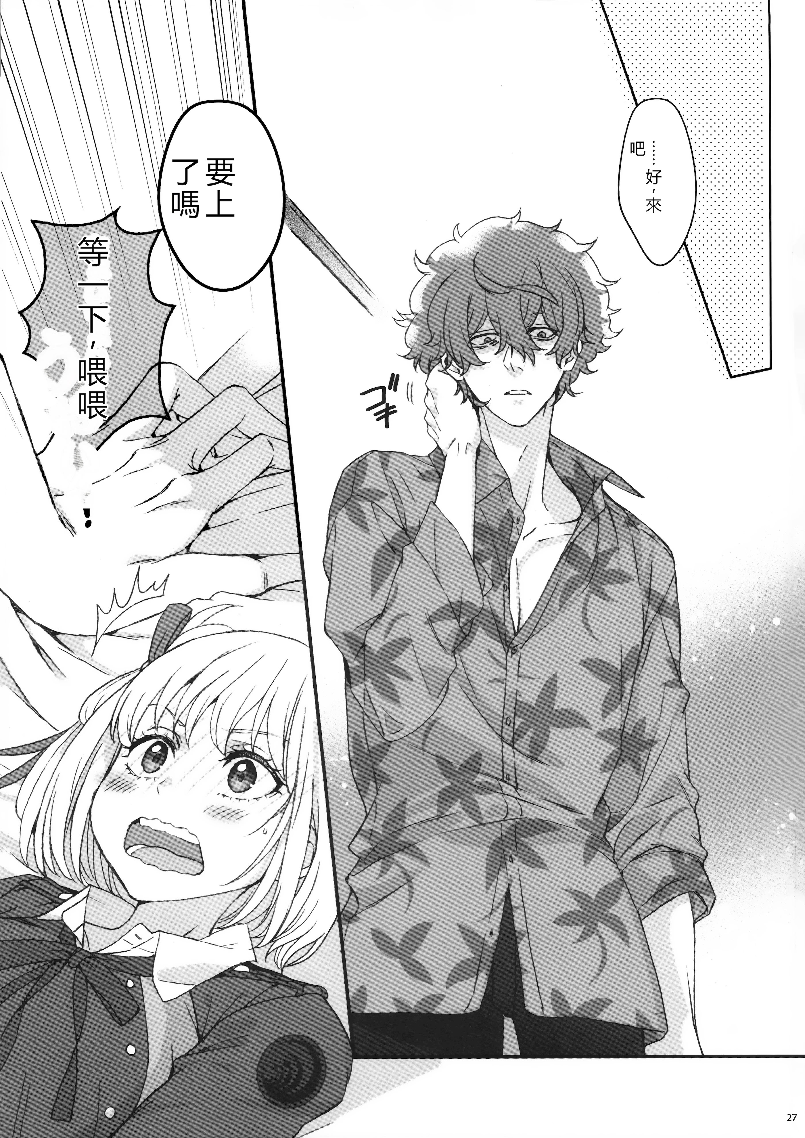 [日本漫画] (C103) [TENPA (天pa)] 引鉄を弾け! (リコリス・リコイル)  单本,巨乳大奶,露出,大阴茎#[18P]-8