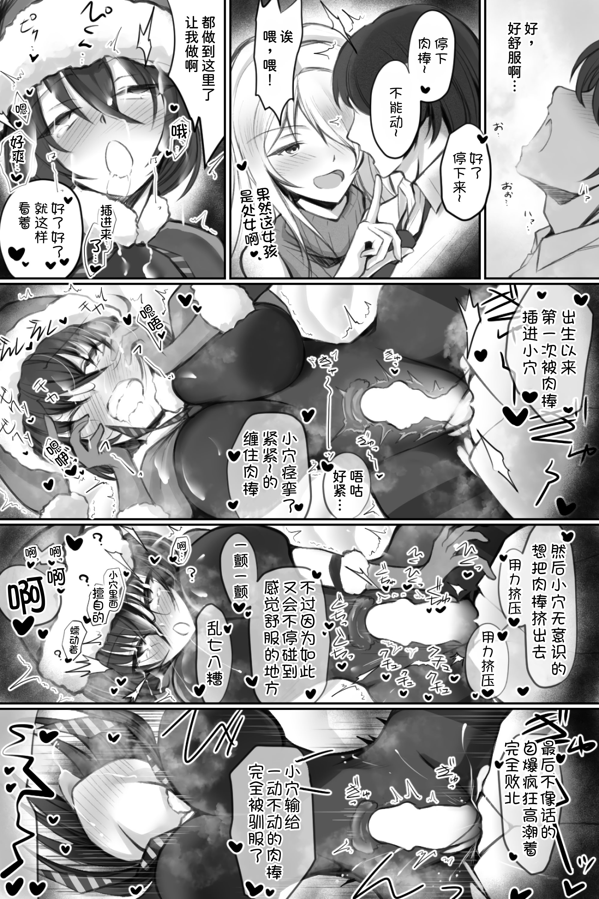 [日本漫画] [きゃっと☆キャラメル (こねこ@生後3ヶ月)] 生意気サンタをデリヘル嬢と一緒に調教3Pする話 单本,高潮潮吹,巨乳大奶,内射中出,乳交#[32P]-18