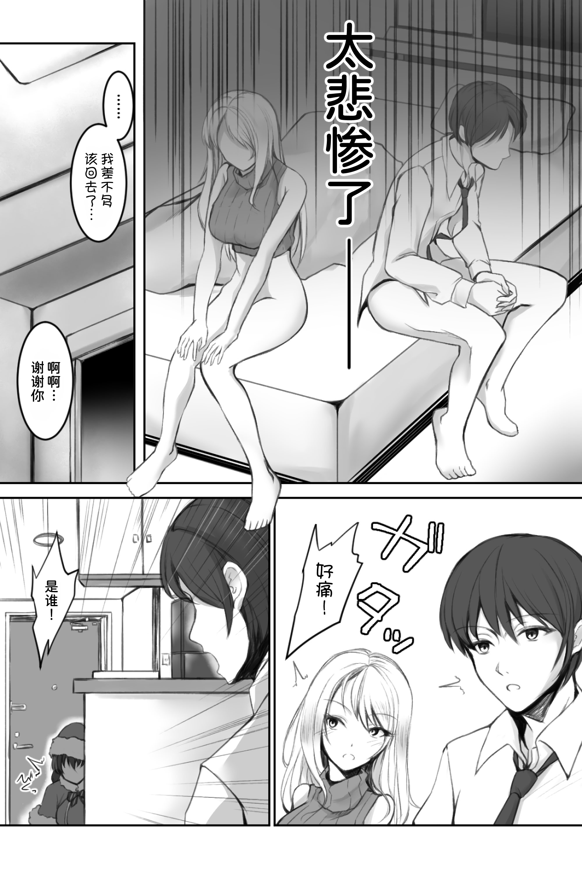 [日本漫画] [きゃっと☆キャラメル (こねこ@生後3ヶ月)] 生意気サンタをデリヘル嬢と一緒に調教3Pする話 单本,高潮潮吹,巨乳大奶,内射中出,乳交#[32P]-8