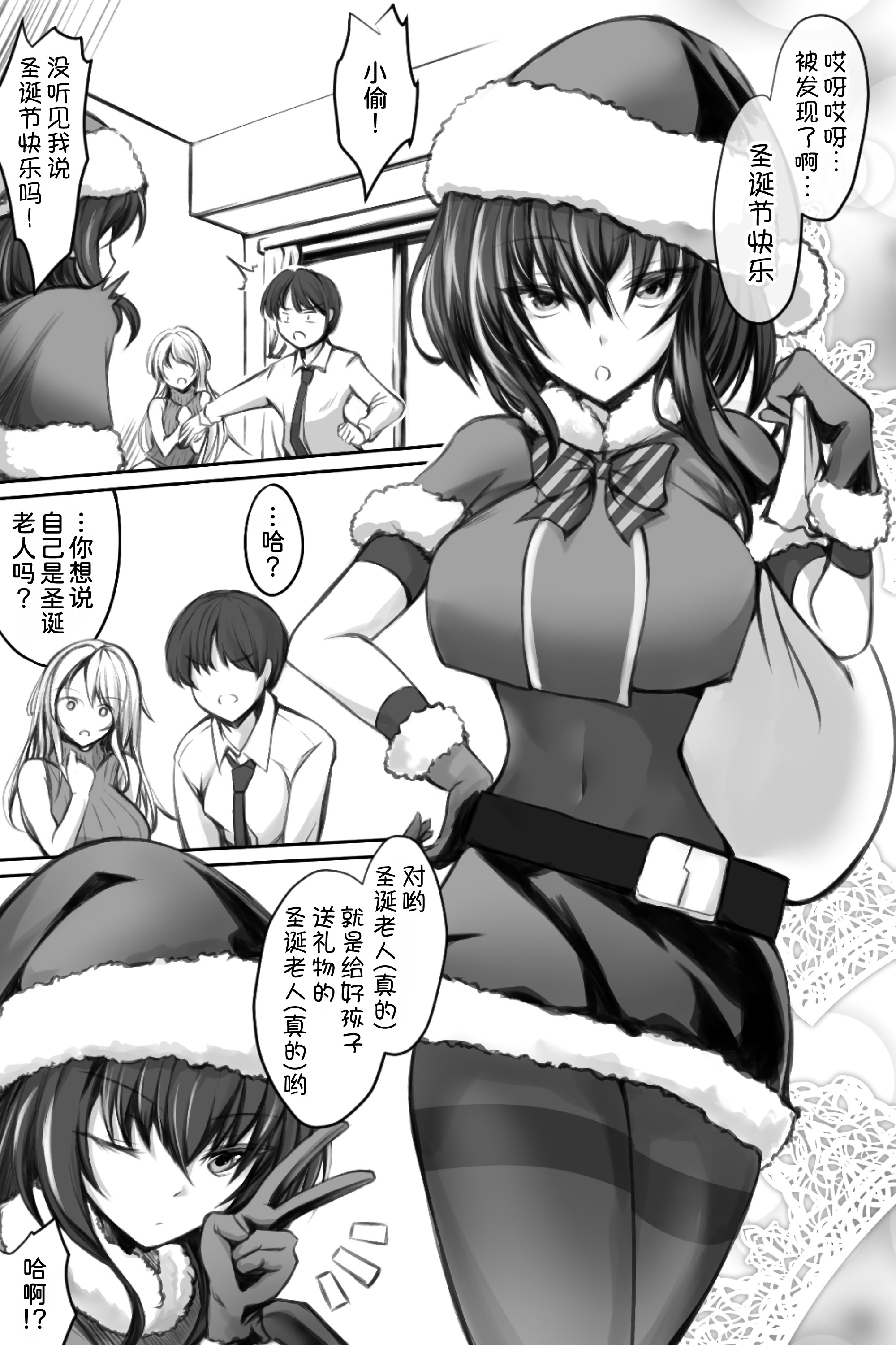 [日本漫画] [きゃっと☆キャラメル (こねこ@生後3ヶ月)] 生意気サンタをデリヘル嬢と一緒に調教3Pする話 单本,高潮潮吹,巨乳大奶,内射中出,乳交#[32P]-9