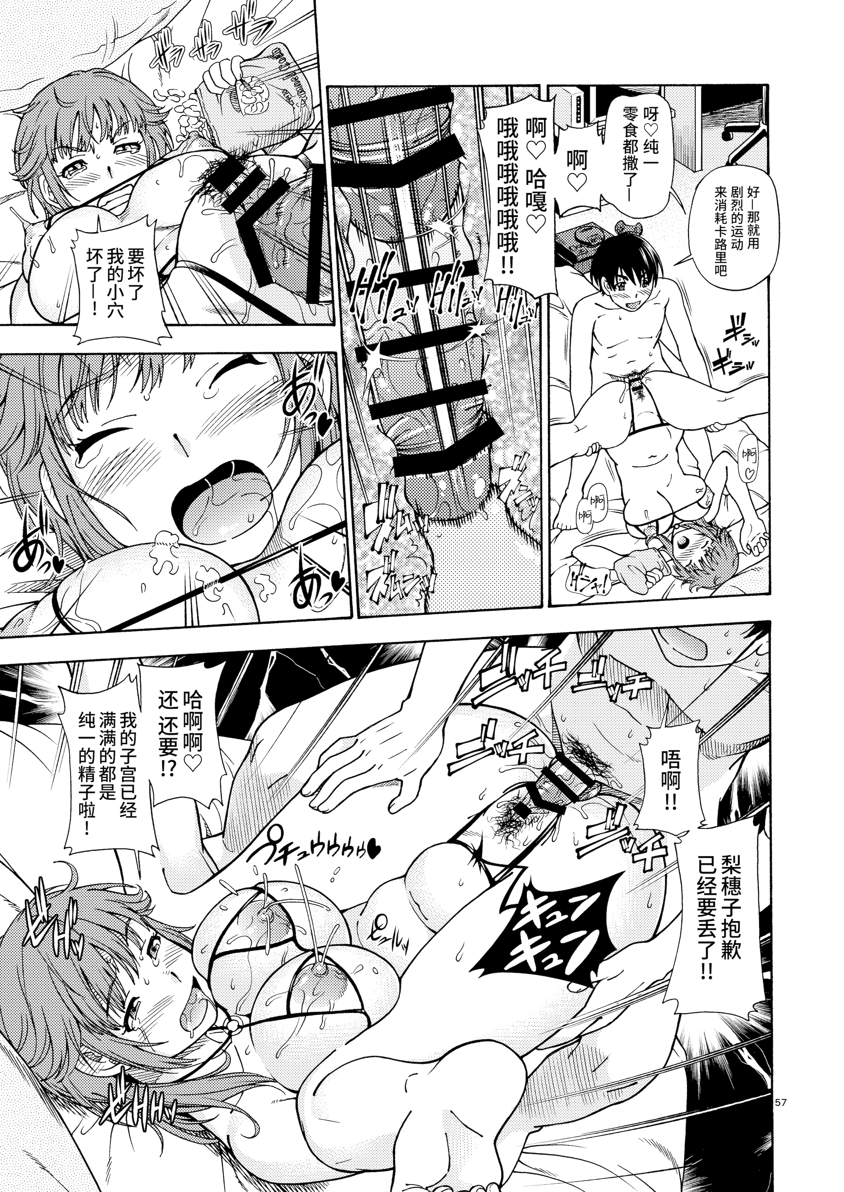 [日本漫画] [ケンソウオガワ (フクダーダ)] 輝日東強制イベントValentine (アマガミ) 单本,萝莉,巨乳大奶,露出,大阴茎,内衣#[36P]-21