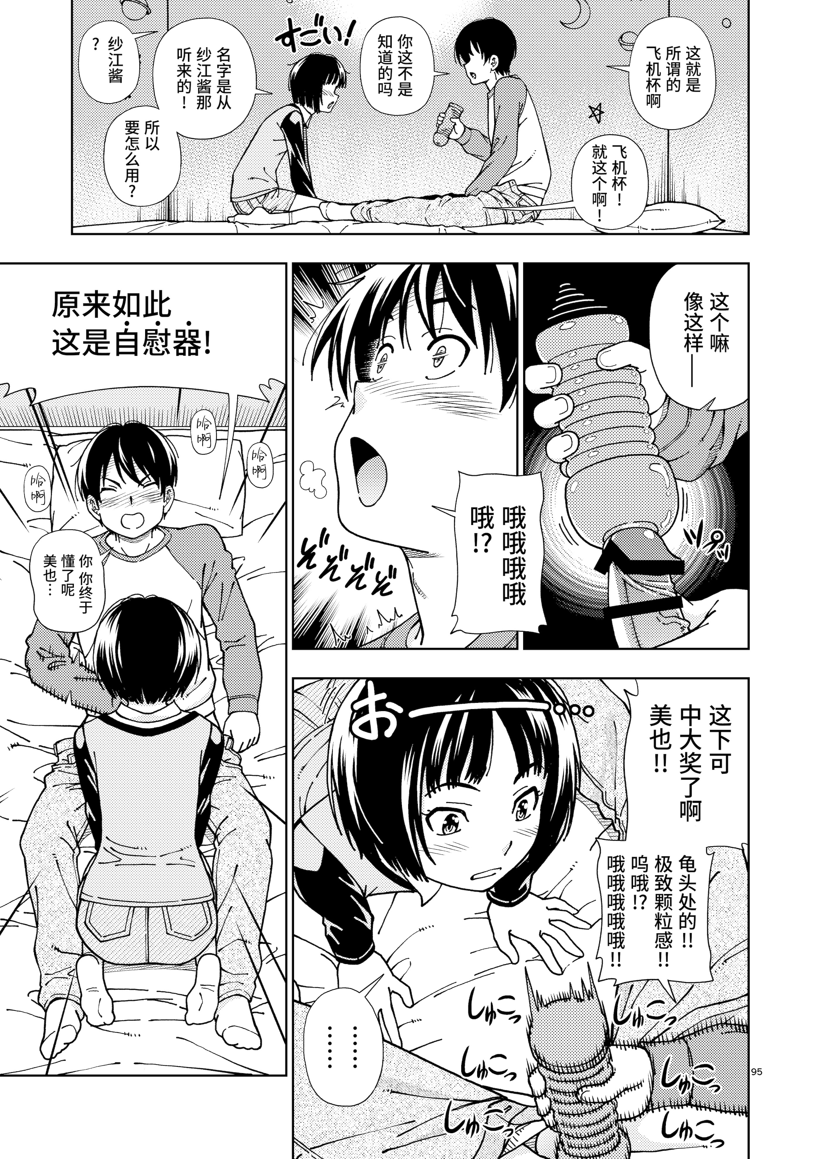 [日本漫画] [ケンソウオガワ (フクダーダ)] 輝日東強制イベントValentine (アマガミ) 单本,萝莉,巨乳大奶,露出,大阴茎,内衣#[32P]-22