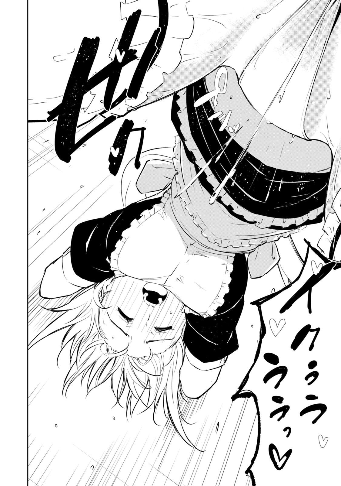 [日本漫画] [龍大和] 俺の指先で濡れる世界 第01巻 单本,高潮潮吹,调教,女仆,巨乳大奶,内射中出#[177P]-106