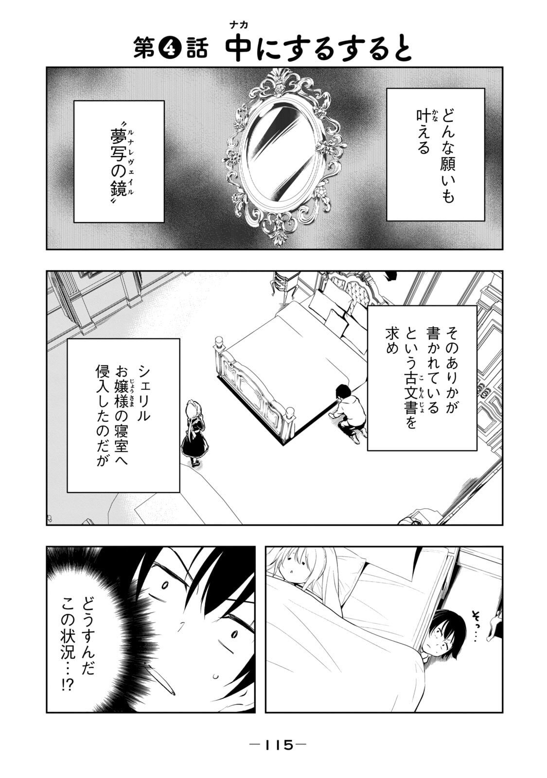[日本漫画] [龍大和] 俺の指先で濡れる世界 第01巻 单本,高潮潮吹,调教,女仆,巨乳大奶,内射中出#[177P]-117