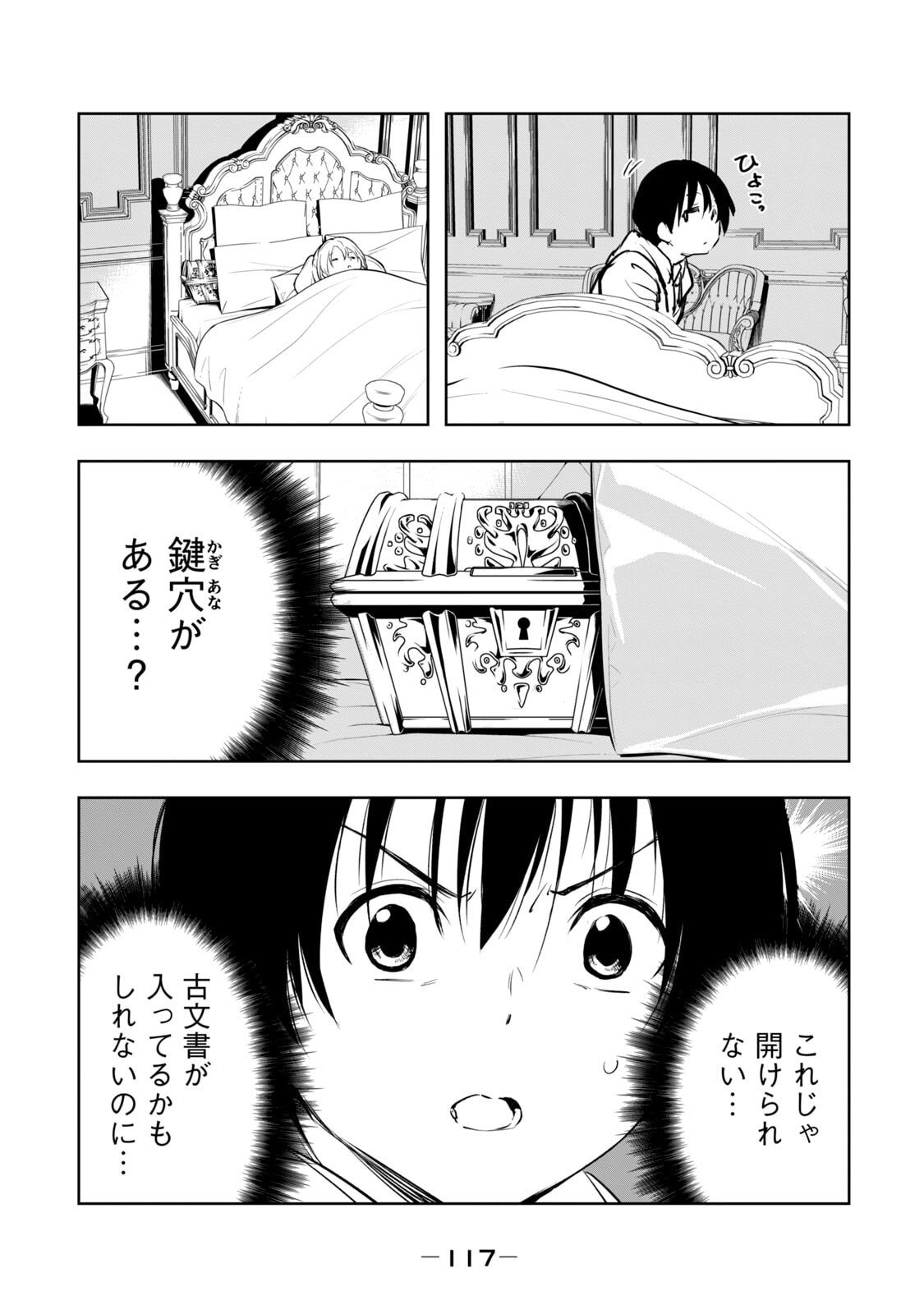 [日本漫画] [龍大和] 俺の指先で濡れる世界 第01巻 单本,高潮潮吹,调教,女仆,巨乳大奶,内射中出#[177P]-119