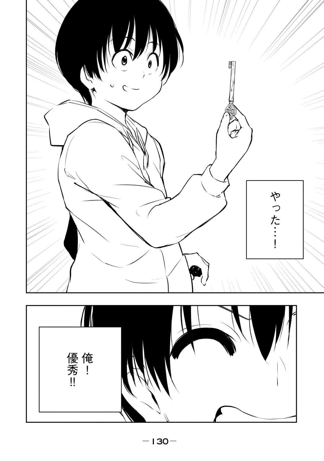 [日本漫画] [龍大和] 俺の指先で濡れる世界 第01巻 单本,高潮潮吹,调教,女仆,巨乳大奶,内射中出#[177P]-132