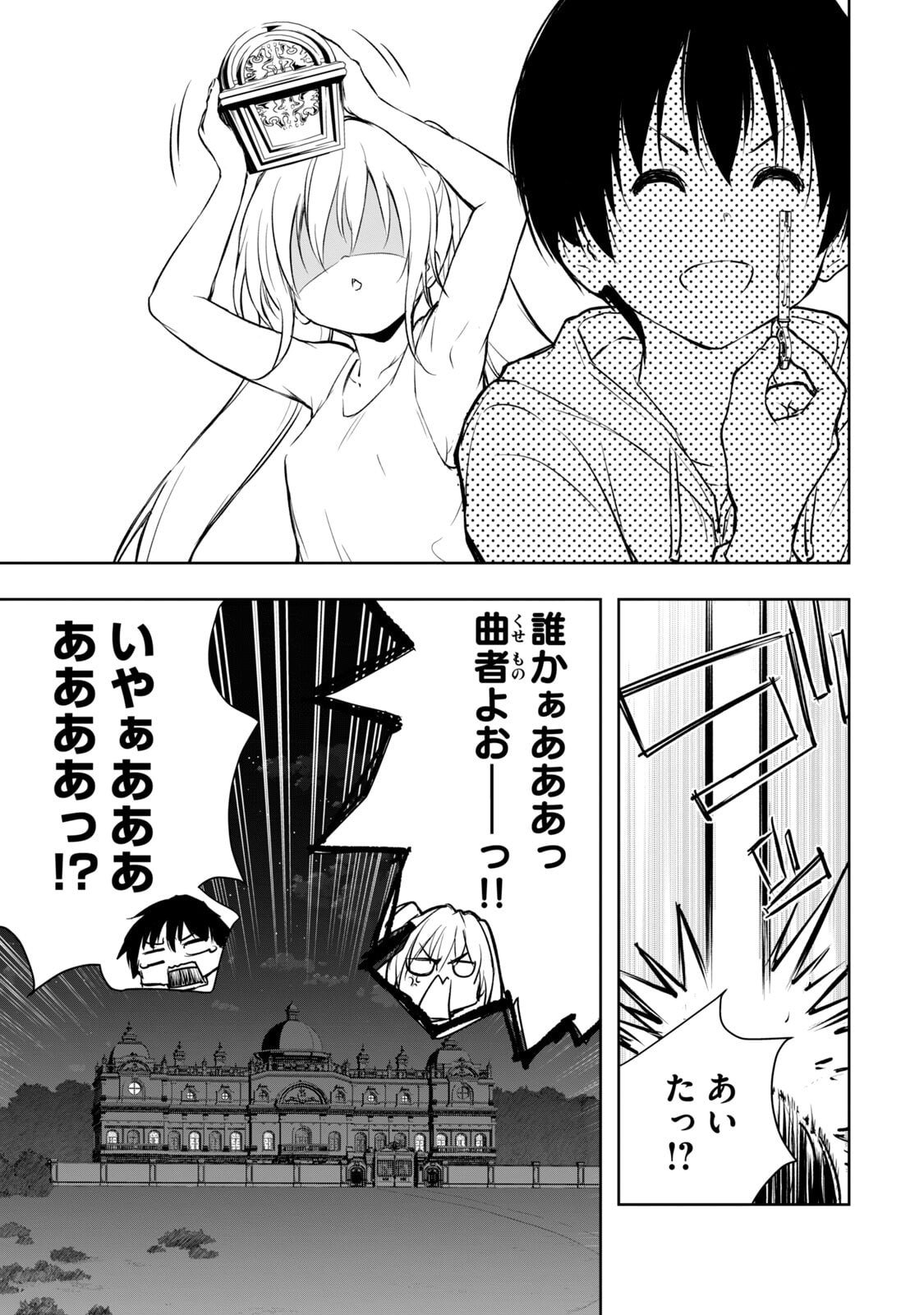 [日本漫画] [龍大和] 俺の指先で濡れる世界 第01巻 单本,高潮潮吹,调教,女仆,巨乳大奶,内射中出#[177P]-133