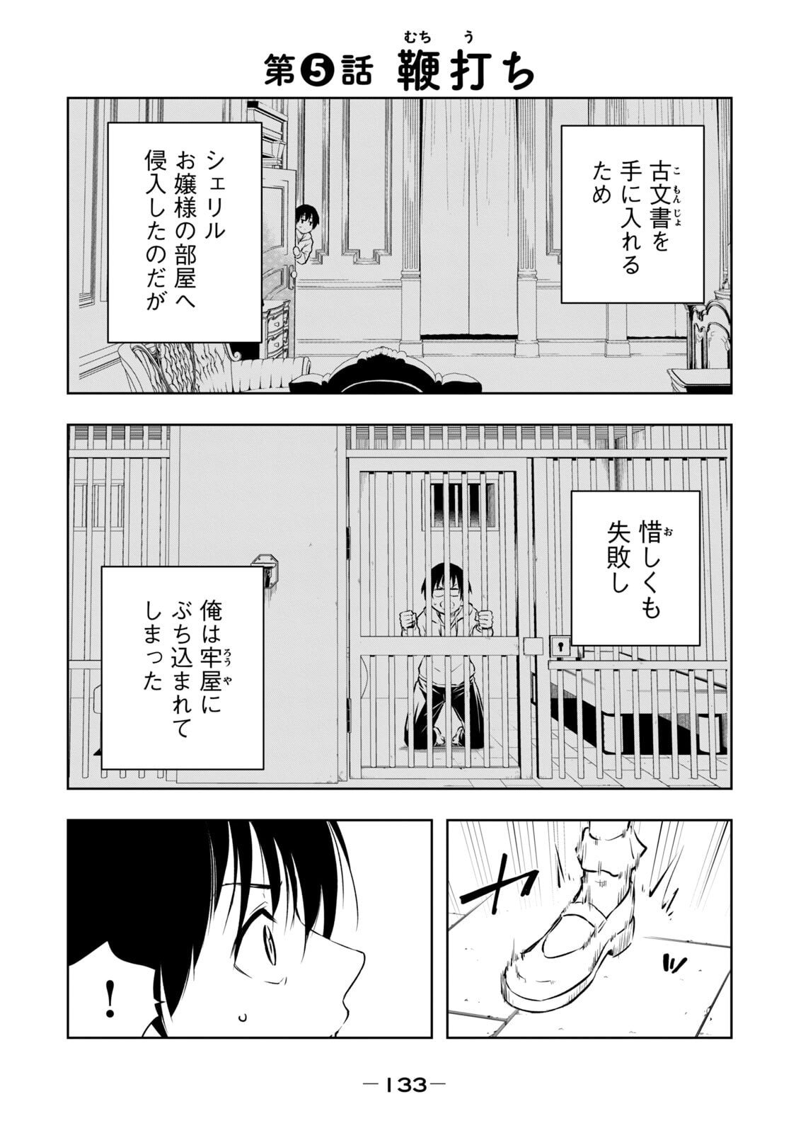 [日本漫画] [龍大和] 俺の指先で濡れる世界 第01巻 单本,高潮潮吹,调教,女仆,巨乳大奶,内射中出#[177P]-135
