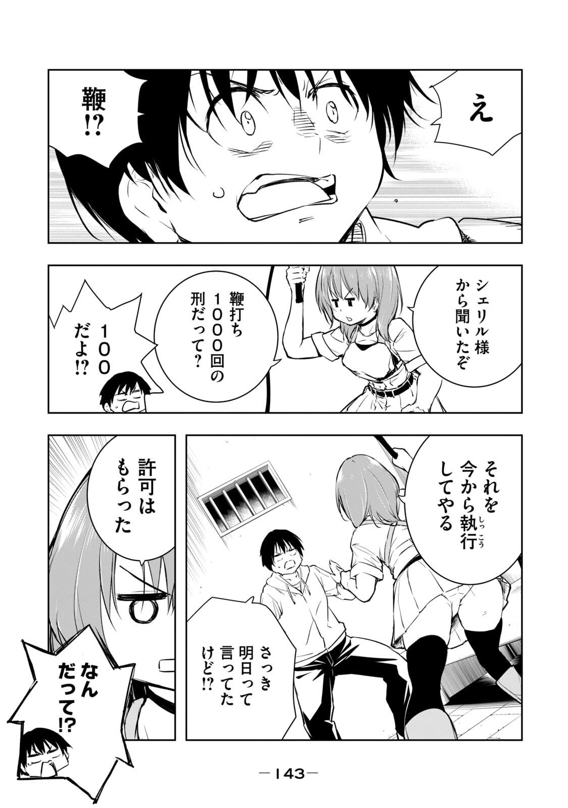 [日本漫画] [龍大和] 俺の指先で濡れる世界 第01巻 单本,高潮潮吹,调教,女仆,巨乳大奶,内射中出#[177P]-145