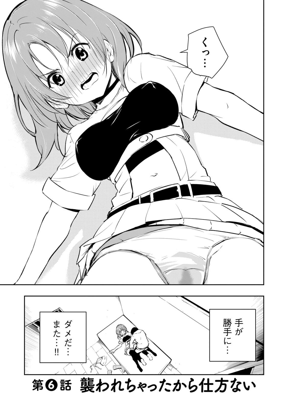 [日本漫画] [龍大和] 俺の指先で濡れる世界 第01巻 单本,高潮潮吹,调教,女仆,巨乳大奶,内射中出#[177P]-153