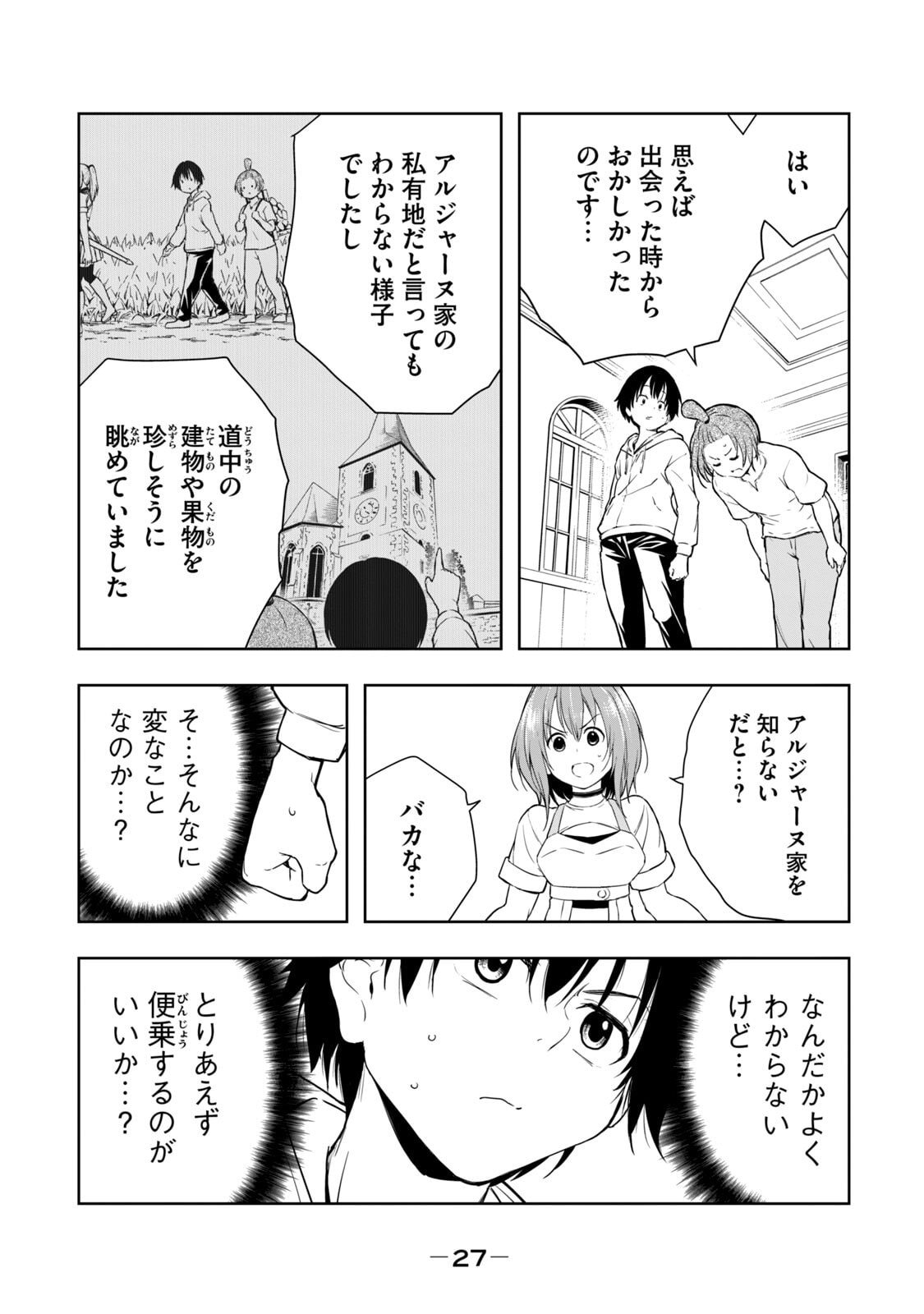 [日本漫画] [龍大和] 俺の指先で濡れる世界 第01巻 单本,高潮潮吹,调教,女仆,巨乳大奶,内射中出#[177P]-29