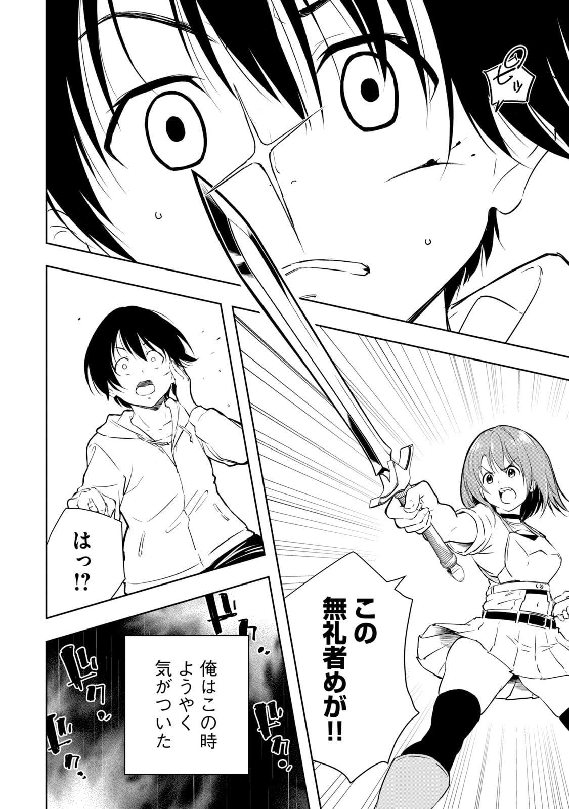 [日本漫画] [龍大和] 俺の指先で濡れる世界 第01巻 单本,高潮潮吹,调教,女仆,巨乳大奶,内射中出#[177P]-34