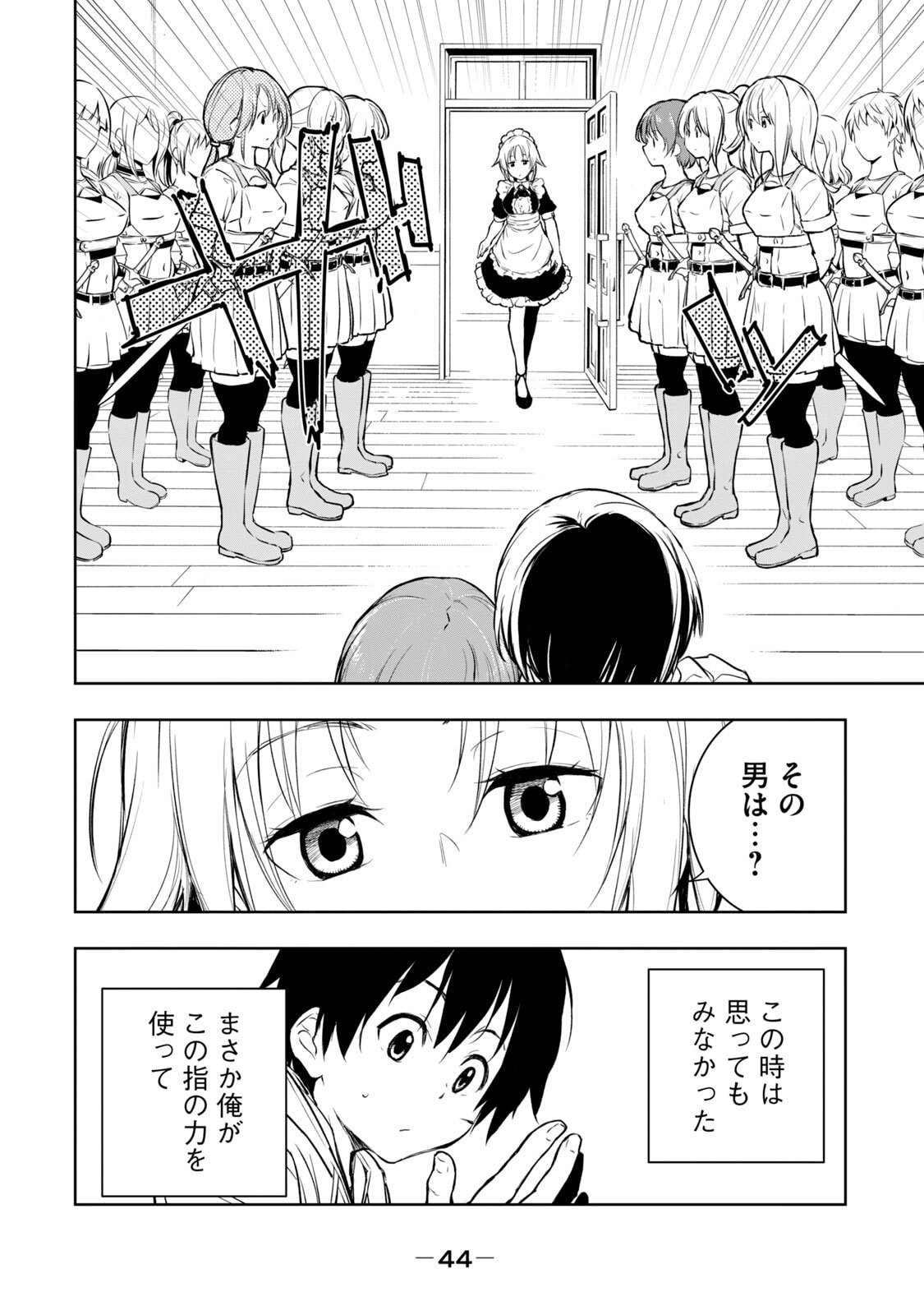 [日本漫画] [龍大和] 俺の指先で濡れる世界 第01巻 单本,高潮潮吹,调教,女仆,巨乳大奶,内射中出#[177P]-46