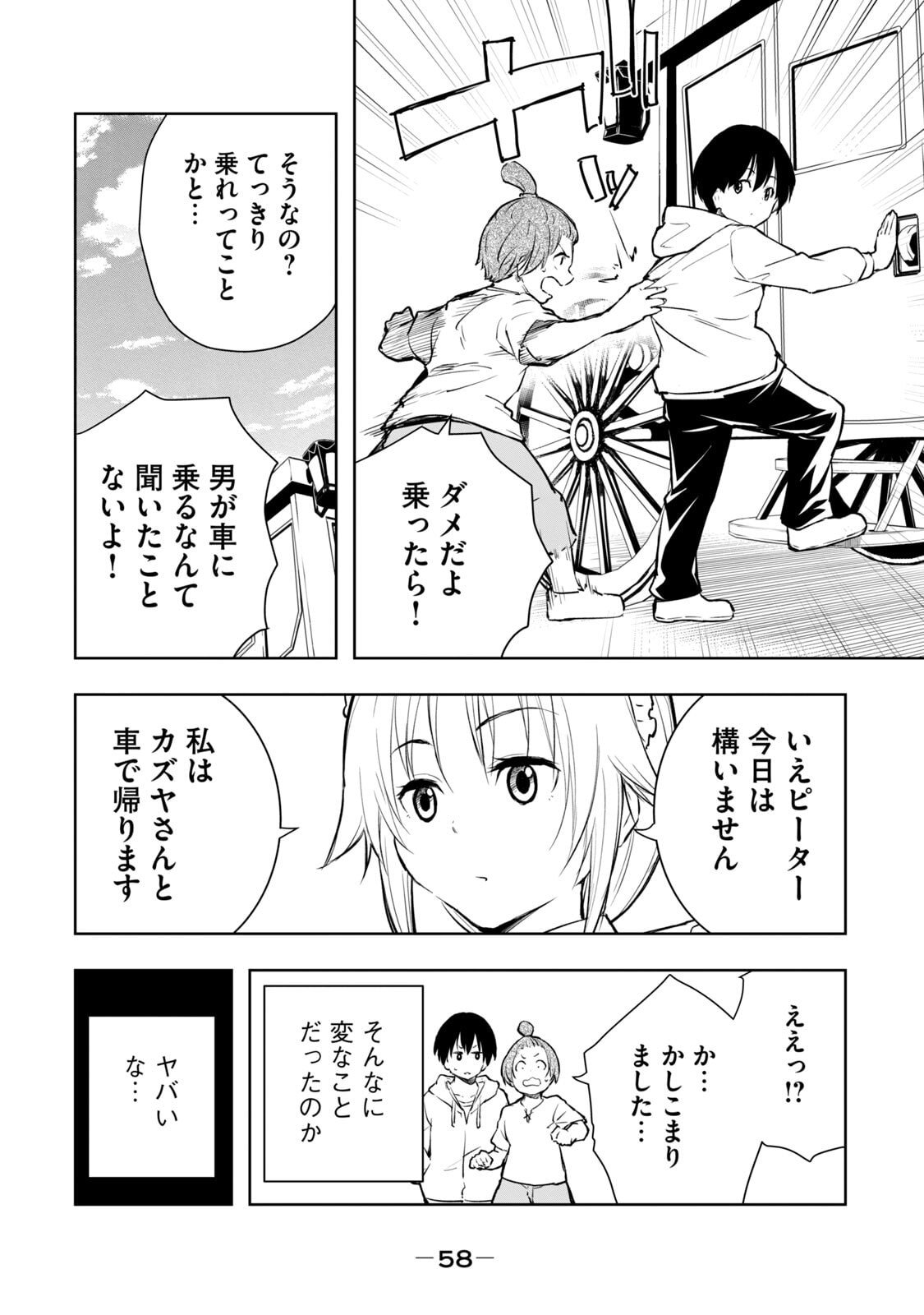 [日本漫画] [龍大和] 俺の指先で濡れる世界 第01巻 单本,高潮潮吹,调教,女仆,巨乳大奶,内射中出#[177P]-60