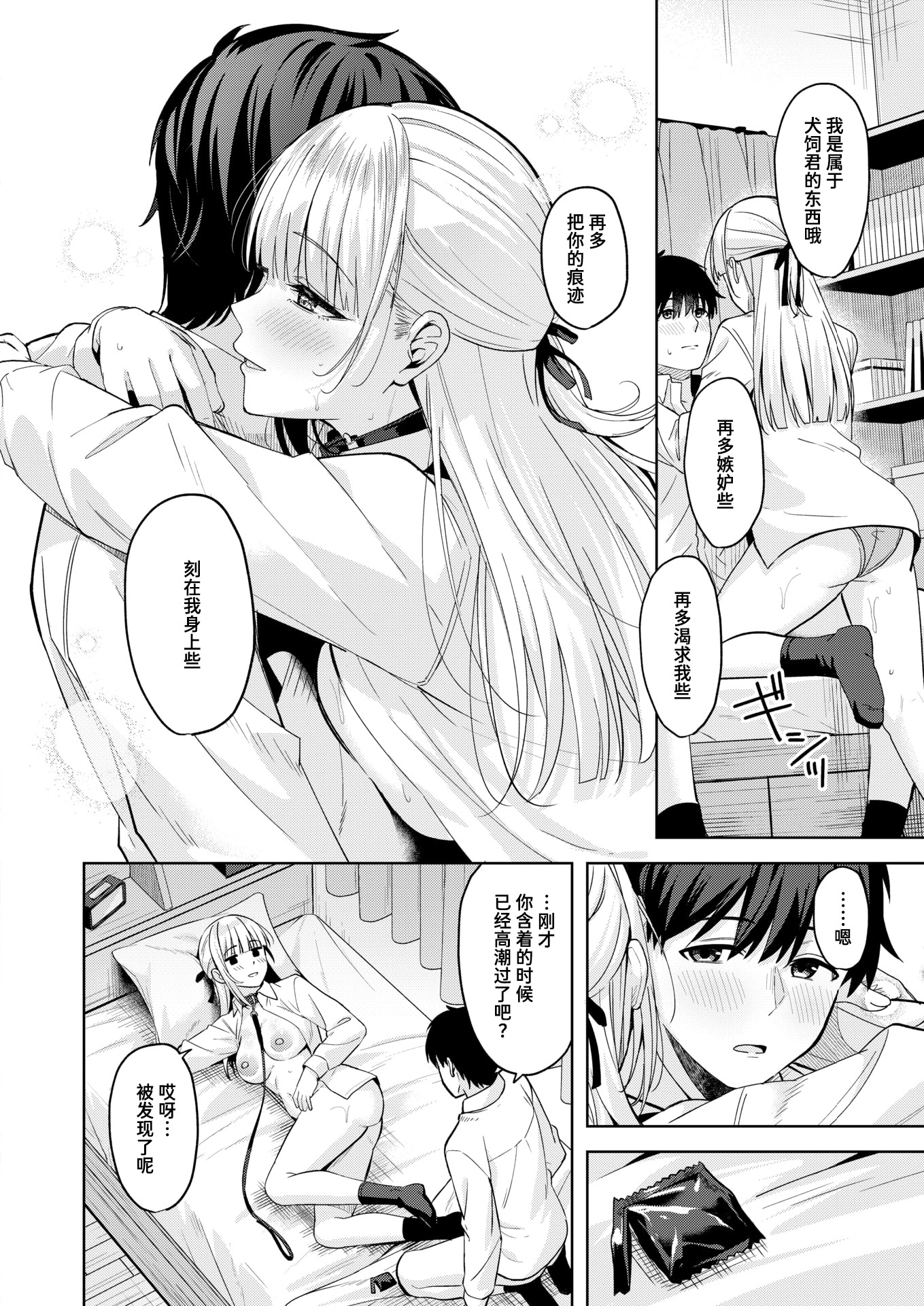 [日本漫画] [なごやか次郎] ご主人様の育て方 (COMIC 快楽天ビースト 2026年1月号)｜主人的养成方法 单本,巨乳大奶,露出,大阴茎#[28P]-18