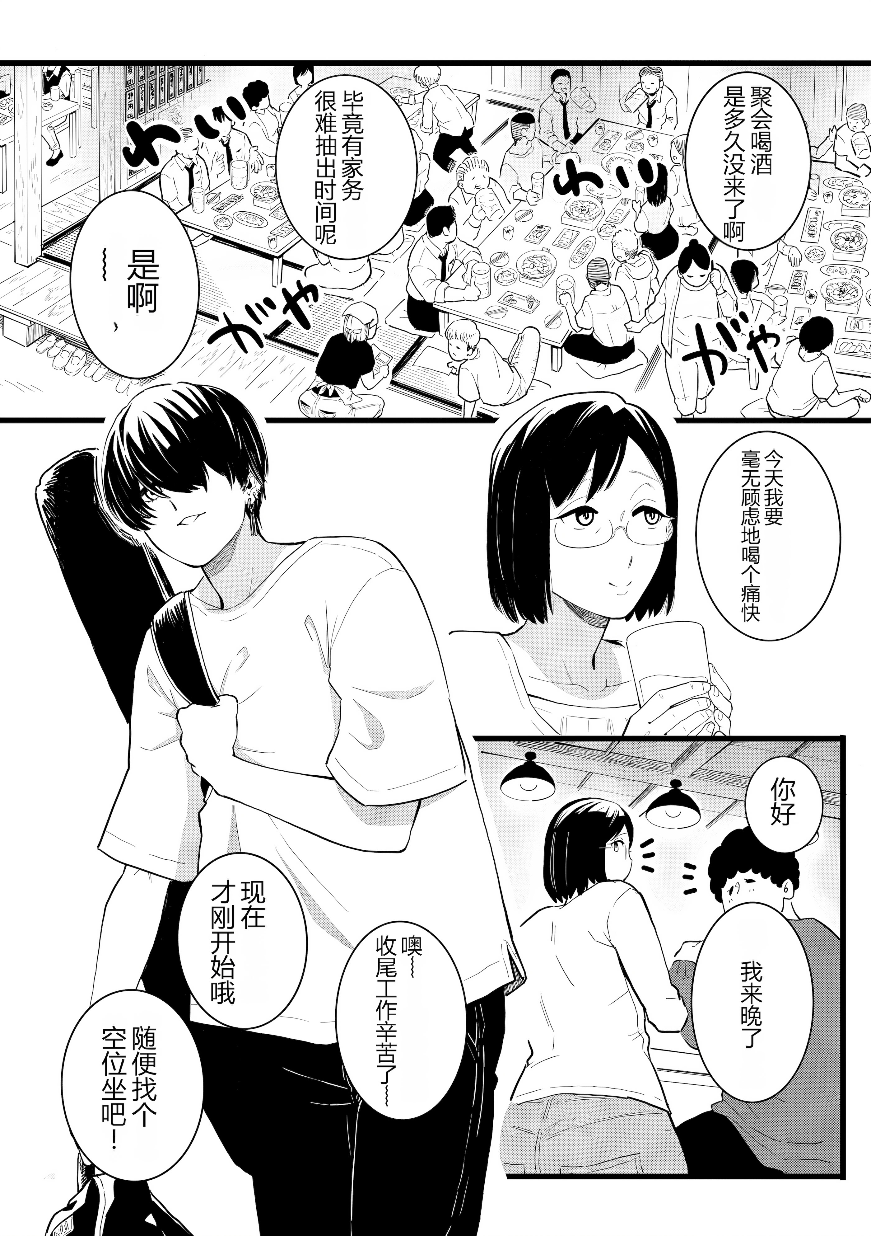 [日本漫画] [CHOMA] 人妻とピアス 前編 (COMIC クリベロン DUMA 2023年10月号 Vol.53) 单本,熟女人妻,巨乳大奶,露出,大阴茎#[30P]-2