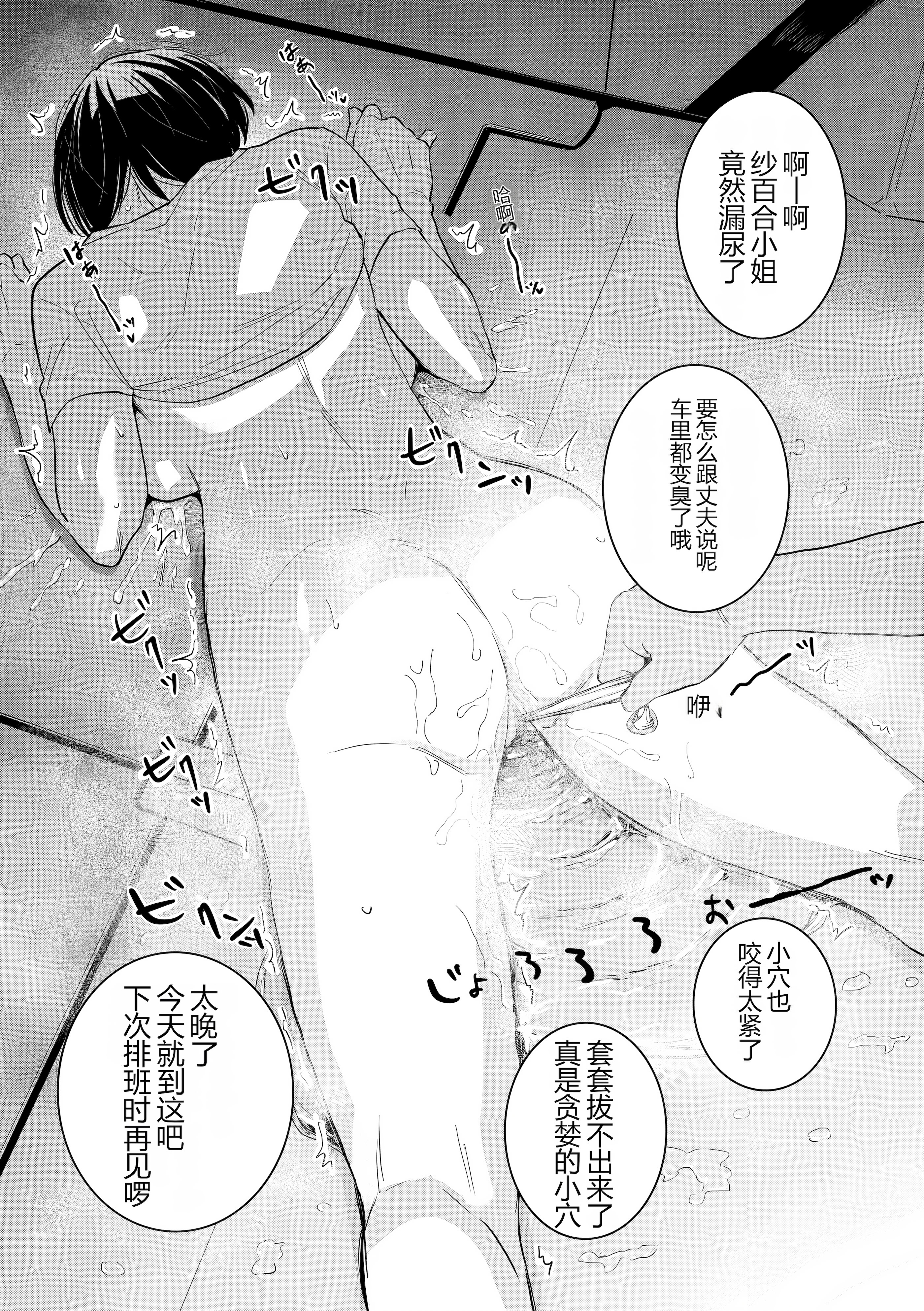[日本漫画] [CHOMA] 人妻とピアス 前編 (COMIC クリベロン DUMA 2023年10月号 Vol.53) 单本,熟女人妻,巨乳大奶,露出,大阴茎#[30P]-29