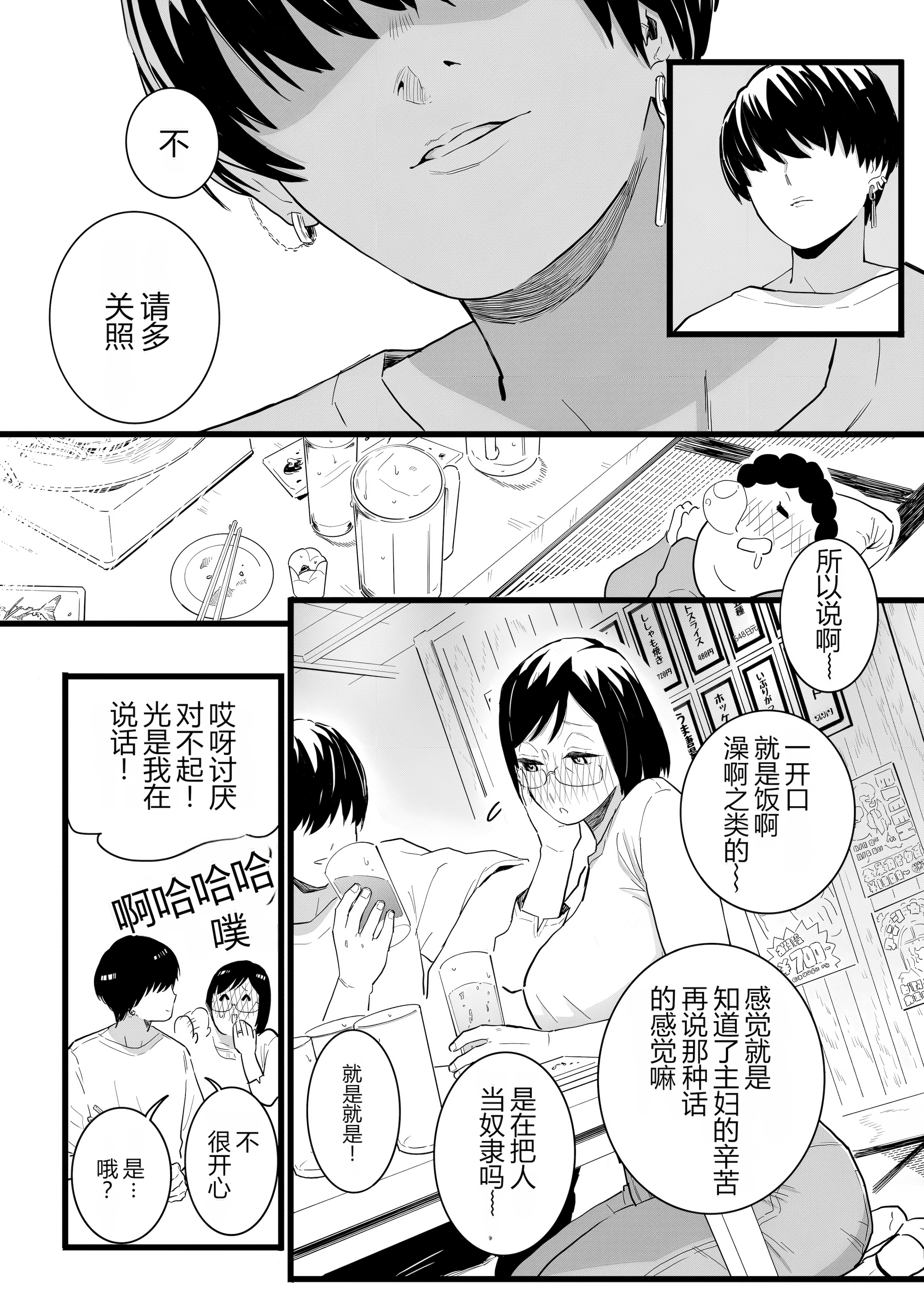 [日本漫画] [CHOMA] 人妻とピアス 前編 (COMIC クリベロン DUMA 2023年10月号 Vol.53) 单本,熟女人妻,巨乳大奶,露出,大阴茎#[30P]-4