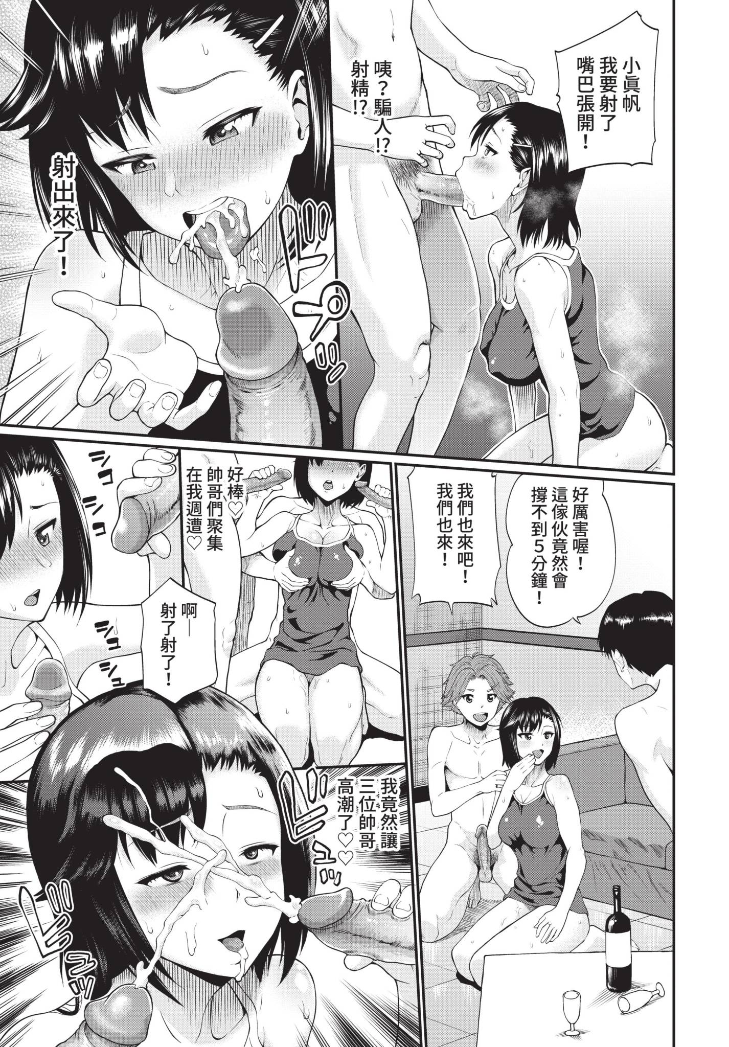 [日本漫画] [ミナトイトヤ] 重道さんが堕ちるまで (COMIC BAVEL 2021年12月号) 单本,巨乳大奶,露出,青年,大阴茎#[20P]-9