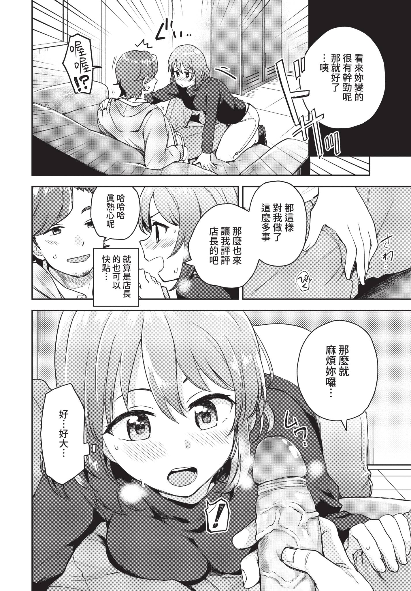 [日本漫画] [伊月クロ] 試さずにはいられない! (COMIC BAVEL 2021年2月号) [中国翻訳] [無修正] [DL版] 单本,单女#[20P]-12
