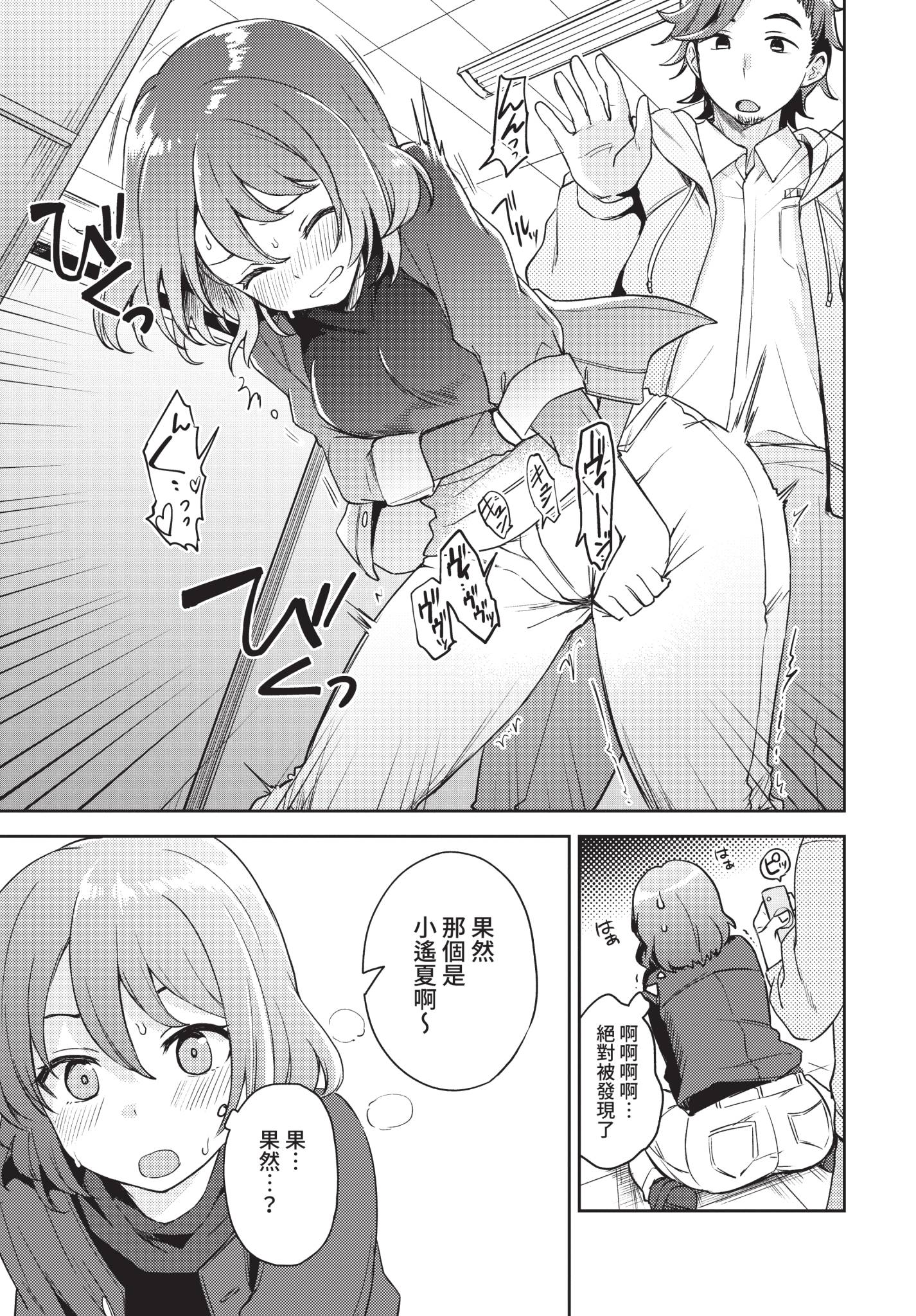 [日本漫画] [伊月クロ] 試さずにはいられない! (COMIC BAVEL 2021年2月号) [中国翻訳] [無修正] [DL版] 单本,单女#[20P]-7