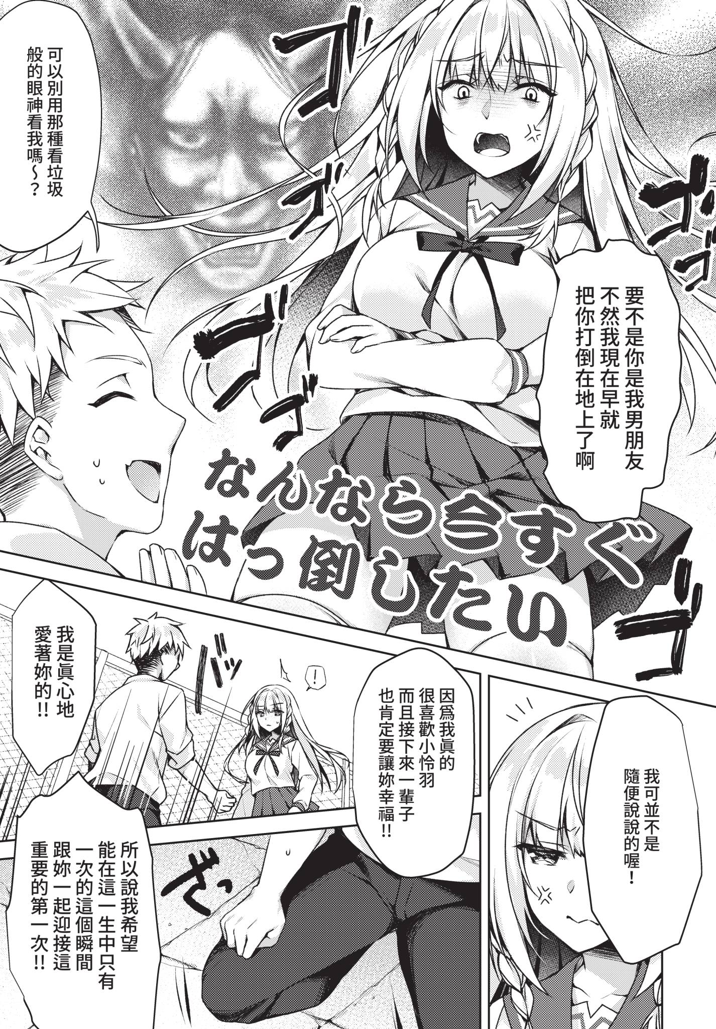 [日本漫画] [空維深夜] 改元セックスれいわちゃん (COMIC BAVEL 2021年3月号) [中国翻訳] [無修正] [DL版] 单本,巨乳大奶,女学生,单女,单男#[20P]-3