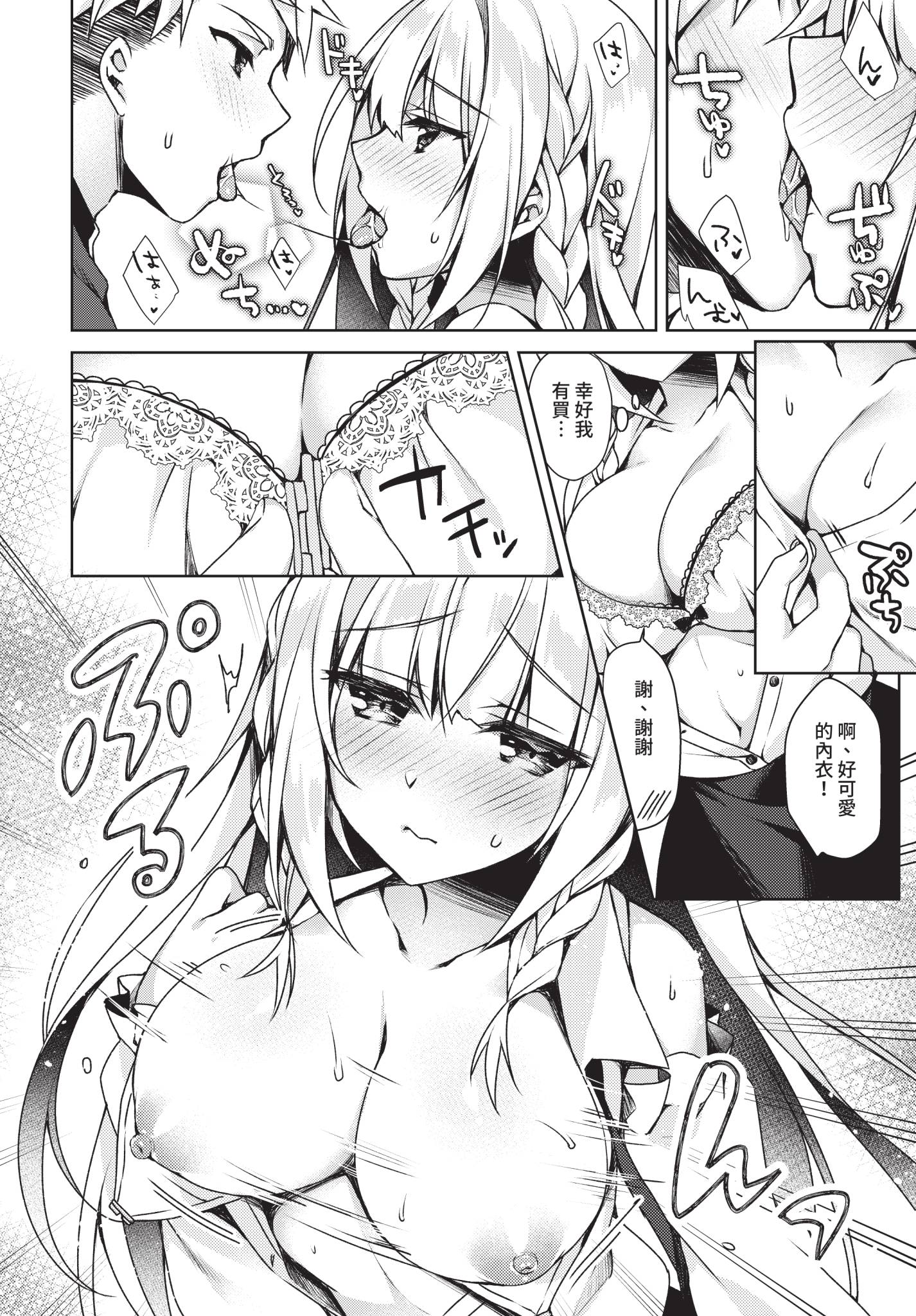 [日本漫画] [空維深夜] 改元セックスれいわちゃん (COMIC BAVEL 2021年3月号) [中国翻訳] [無修正] [DL版] 单本,巨乳大奶,女学生,单女,单男#[20P]-8