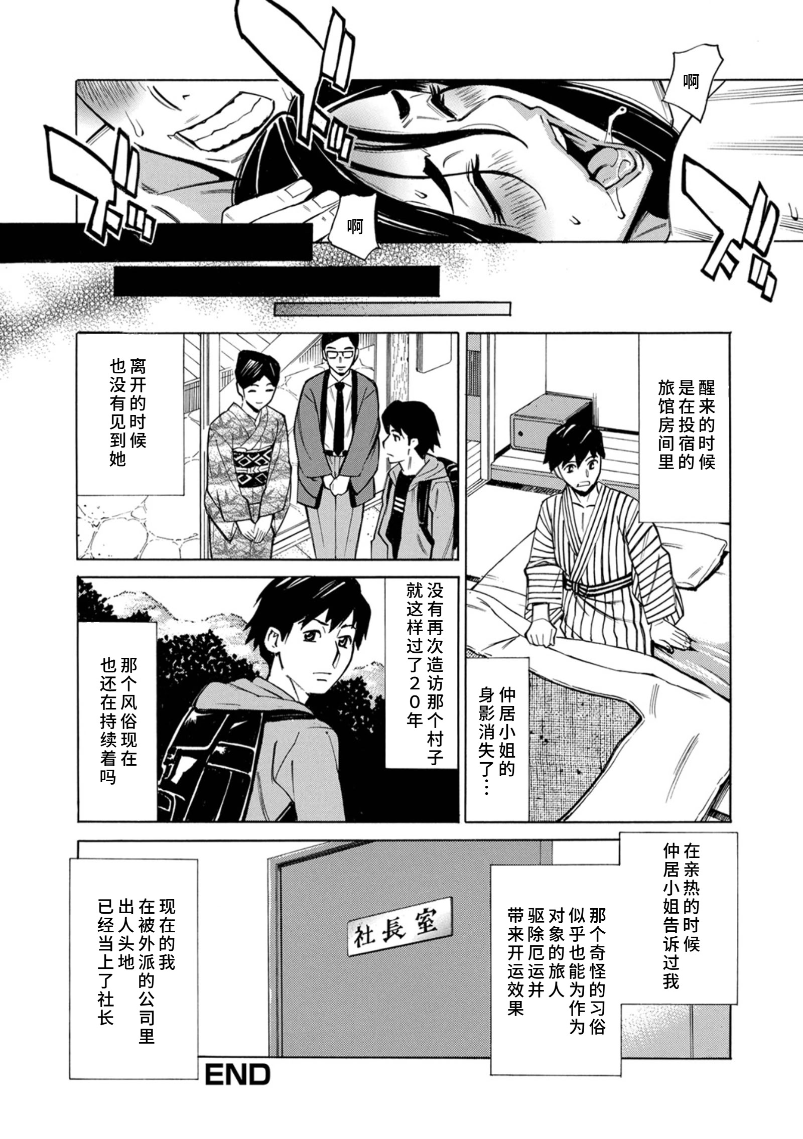 [日本漫画] [牧部かたる] 人妻淫祠〜無限中出し〜 单本,熟女人妻,巨乳大奶,露出,大阴茎#[18P]-18