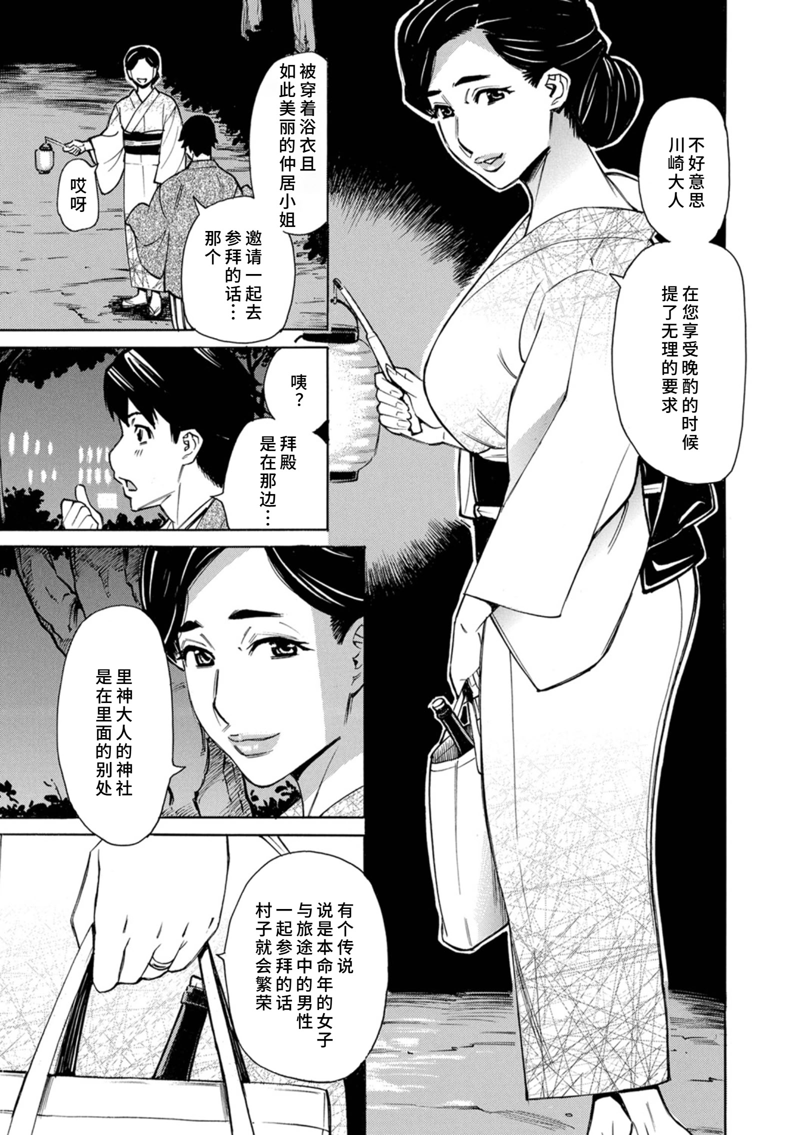 [日本漫画] [牧部かたる] 人妻淫祠〜無限中出し〜 单本,熟女人妻,巨乳大奶,露出,大阴茎#[18P]-3