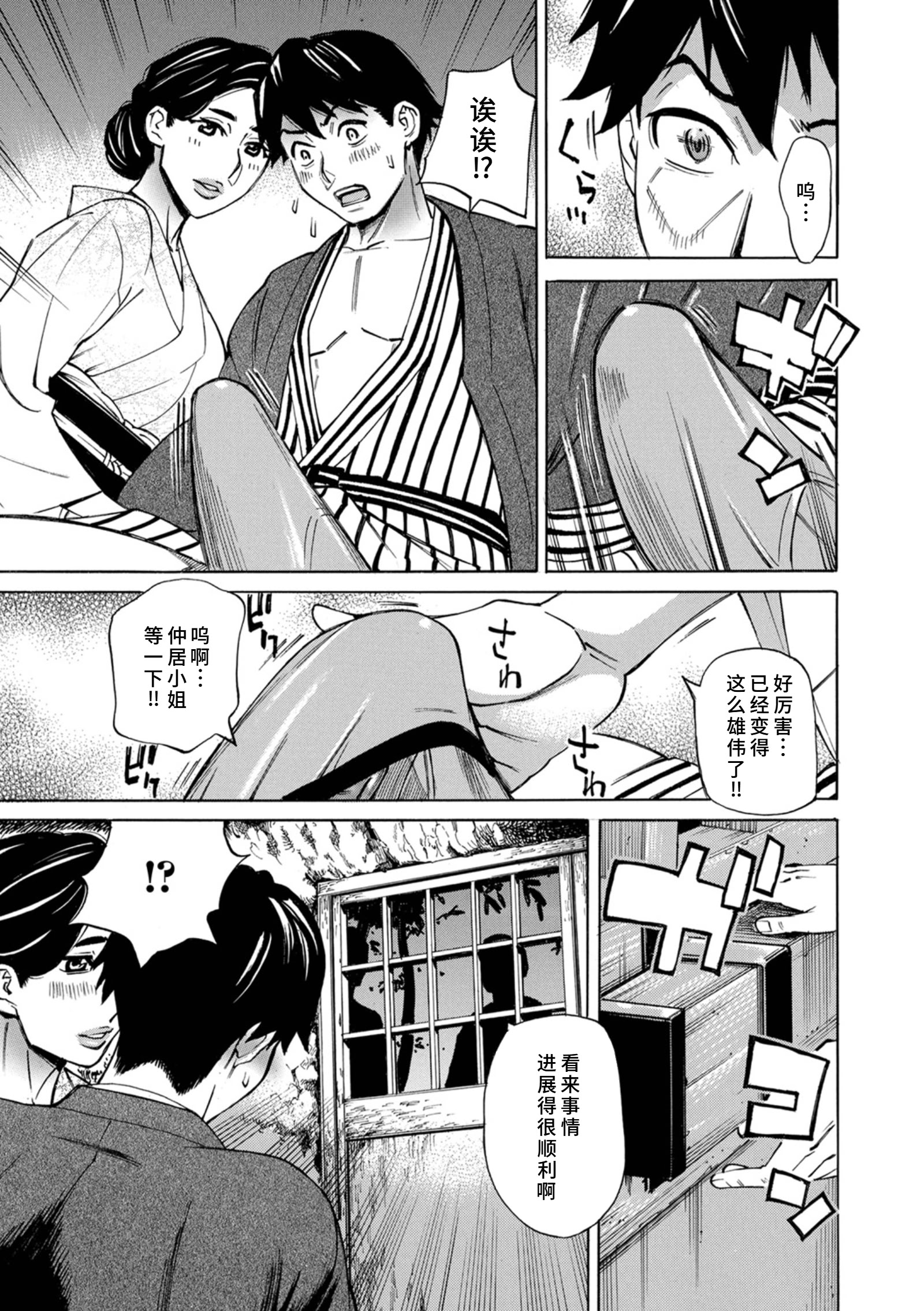 [日本漫画] [牧部かたる] 人妻淫祠〜無限中出し〜 单本,熟女人妻,巨乳大奶,露出,大阴茎#[18P]-7