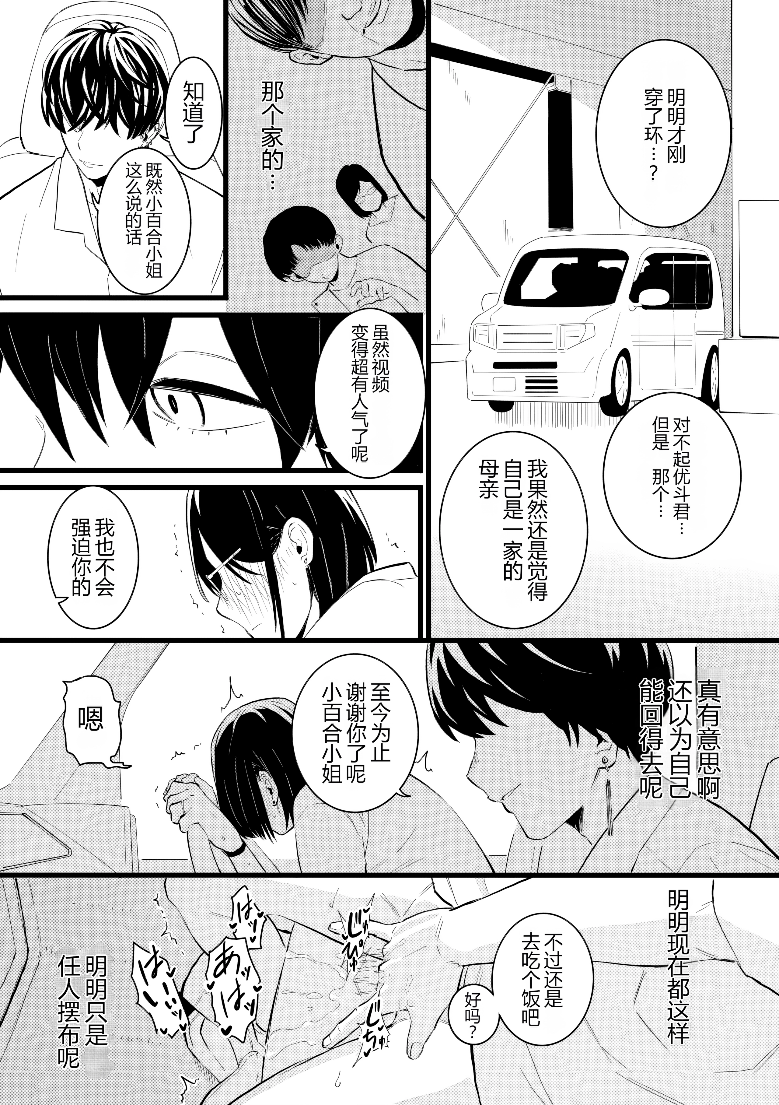[日本漫画] [CHOMA] 人妻とピアス 後編 (COMIC クリベロン DUMA 2023年12月号 Vol.55) 单本,熟女人妻,巨乳大奶,露出,大阴茎#[15P]-13
